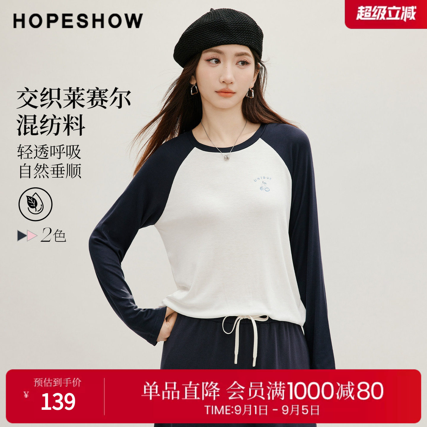 红袖2026秋季新款女装 樱桃印花闪粉撞色插肩长袖圆领套头T恤