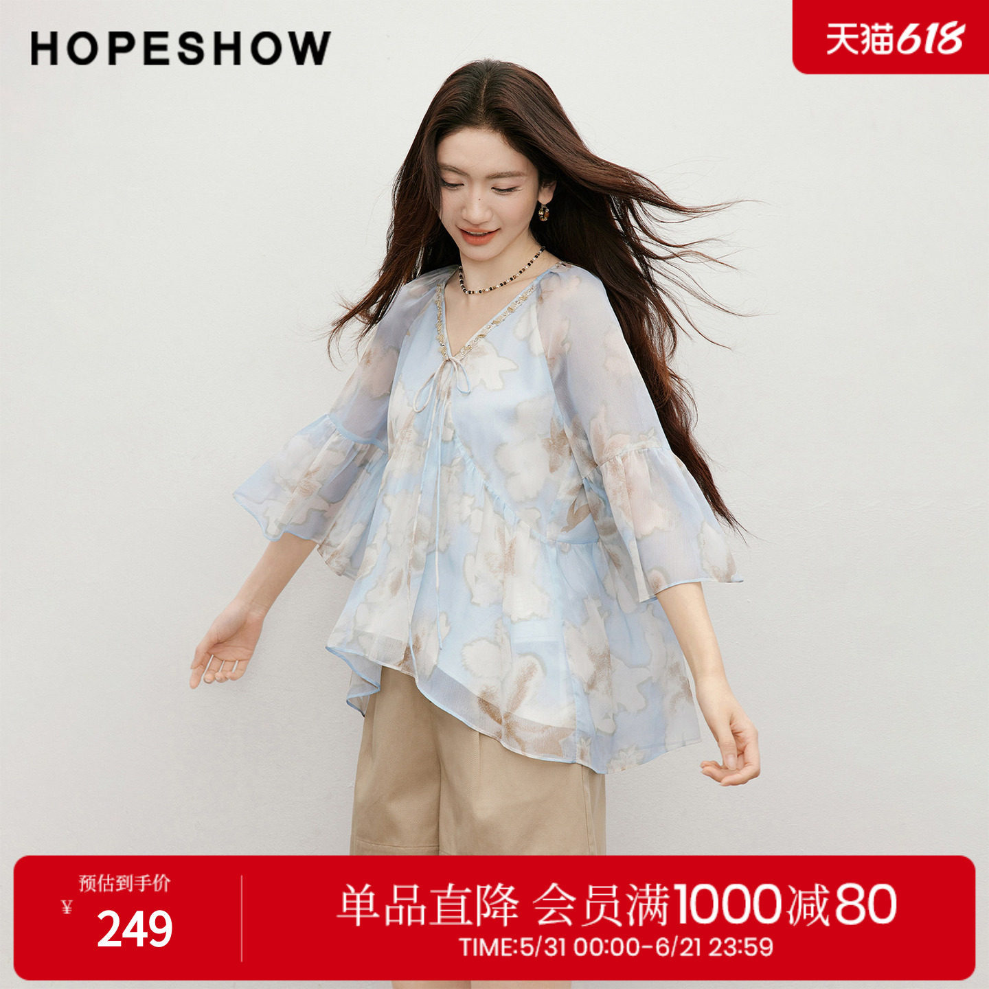 红袖2026夏季新款女装 印花串珠织带系带荷叶边七分袖V领上衣