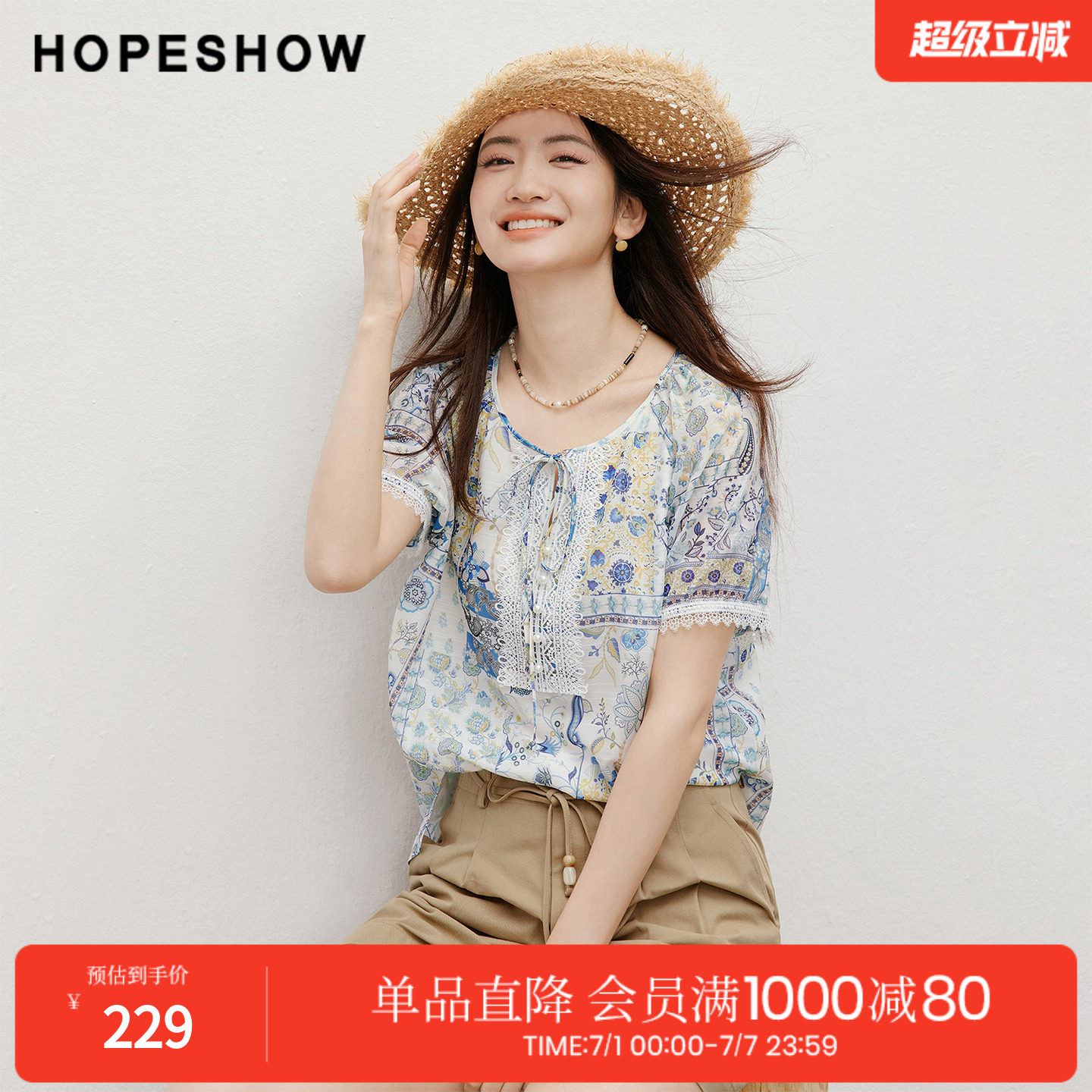 红袖2026夏季新款女装 印花雪纺蕾丝花边系带插肩泡泡袖圆领上衣