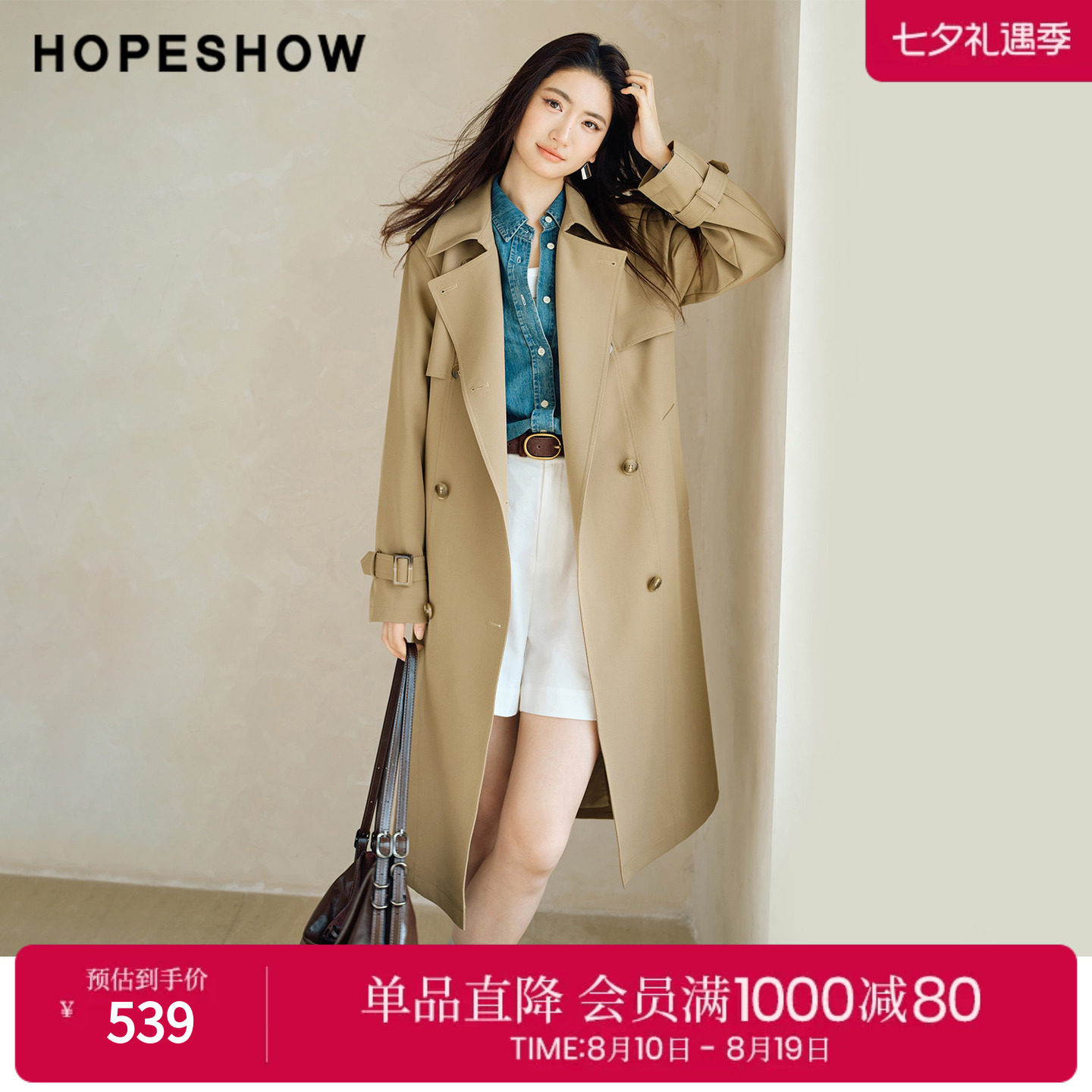 春秋卡其长款飒爽双排扣风衣女