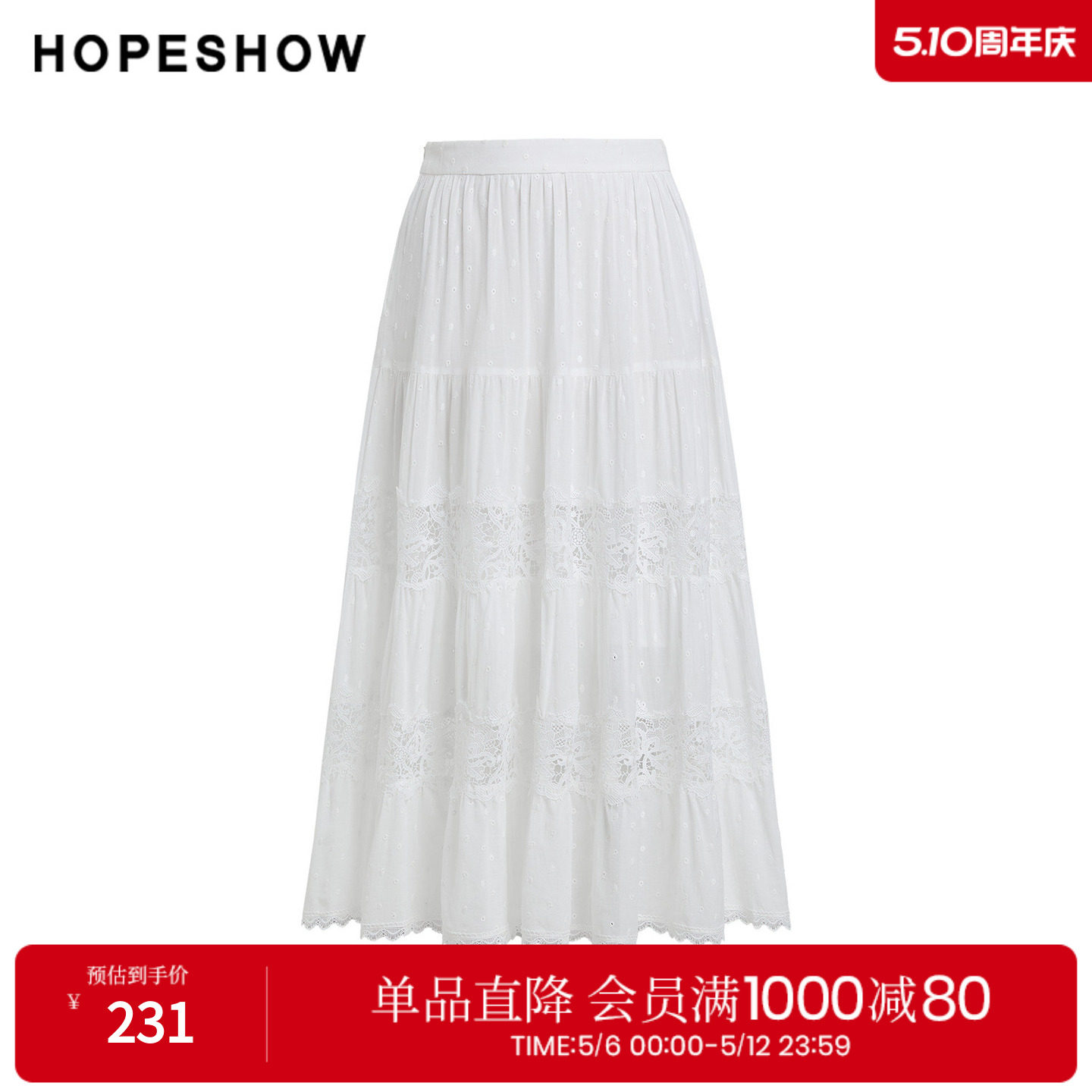 红袖2025夏季新款女装 100棉白色镂空蕾丝花边拼接压褶A字半身裙