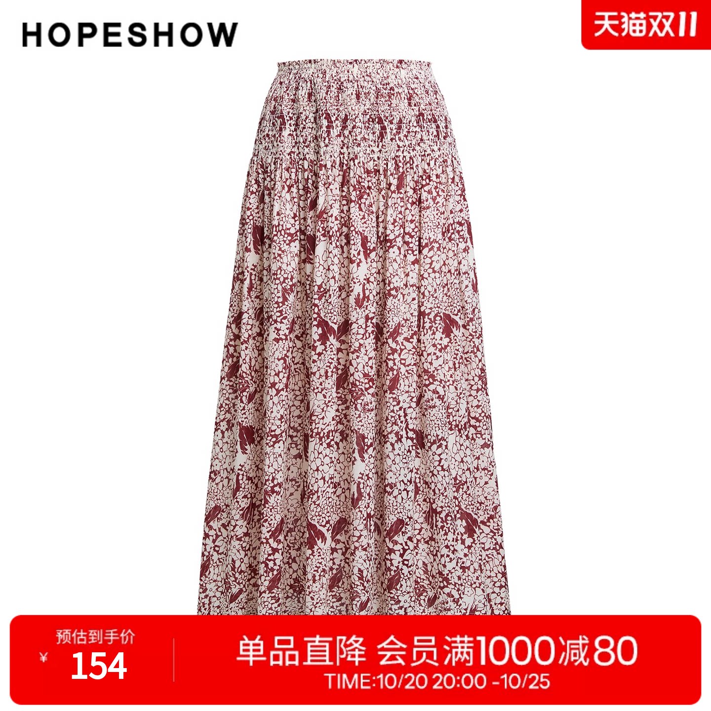 红袖2025秋季新款女装 100绵撞色印花打揽松紧腰A字半身裙两件套