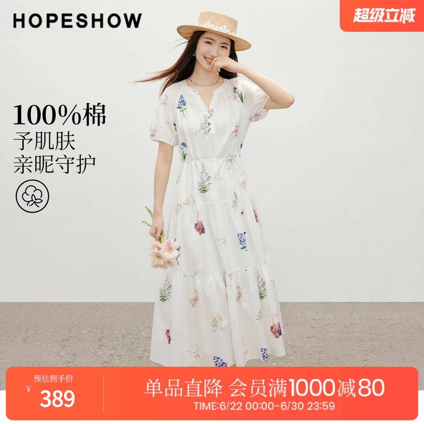 红袖2026夏季新款女装 100棉手绘印花系带压褶泡泡袖连衣裙两件套