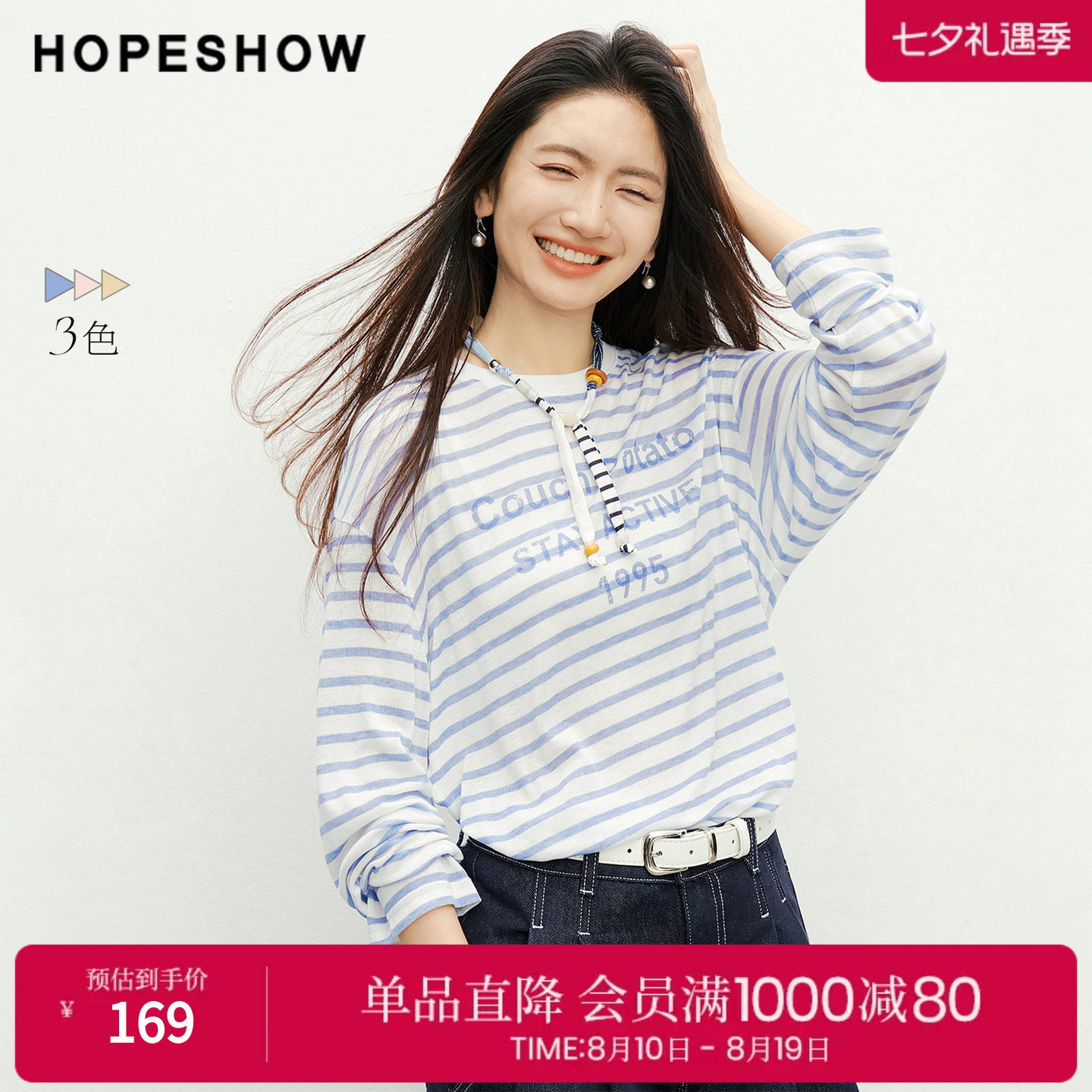 红袖2026春季新款女装 条纹撞色字母印花落肩长袖圆领套头上衣