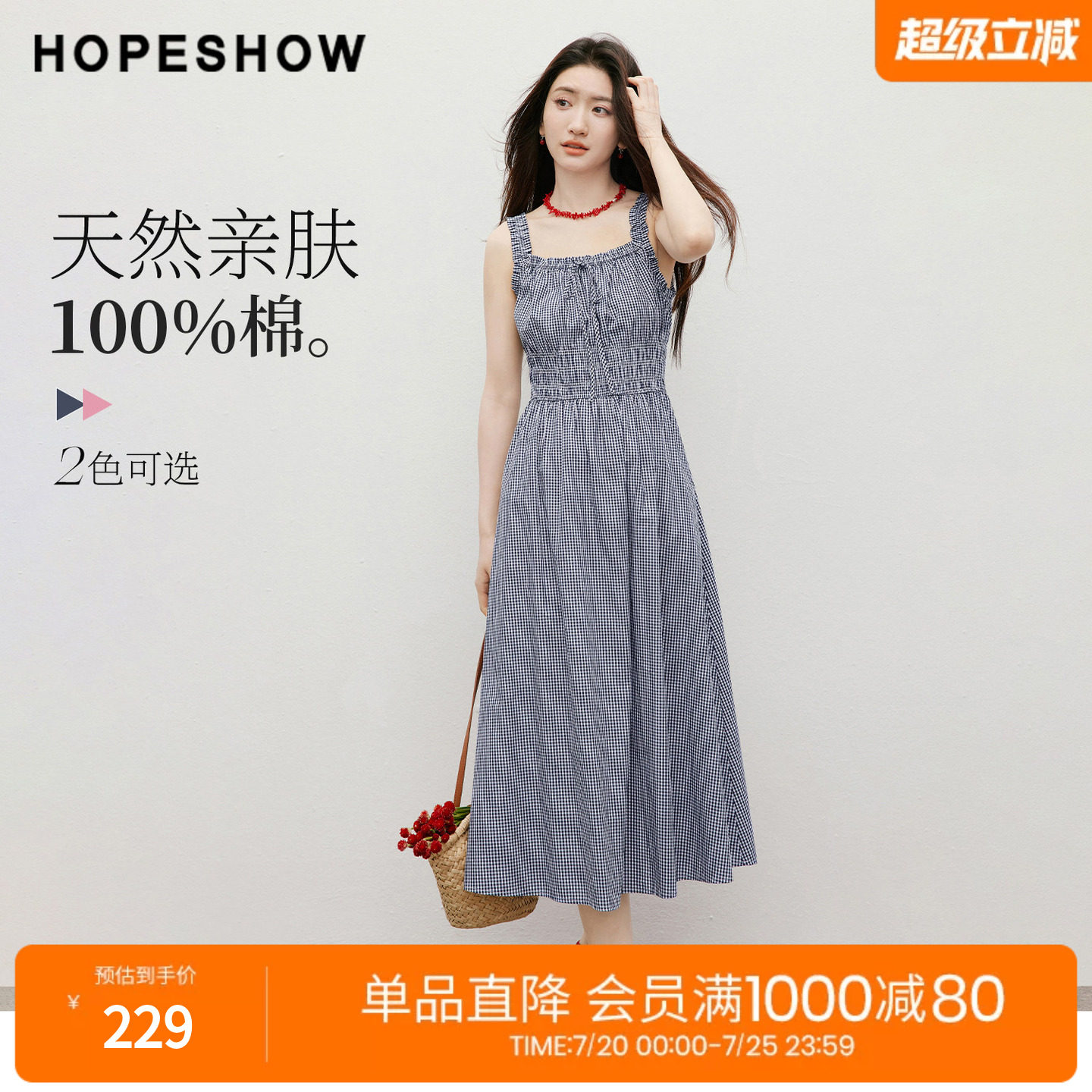 红袖2026秋季新款女装 100棉复古格纹印花木耳边系带打揽吊带裙