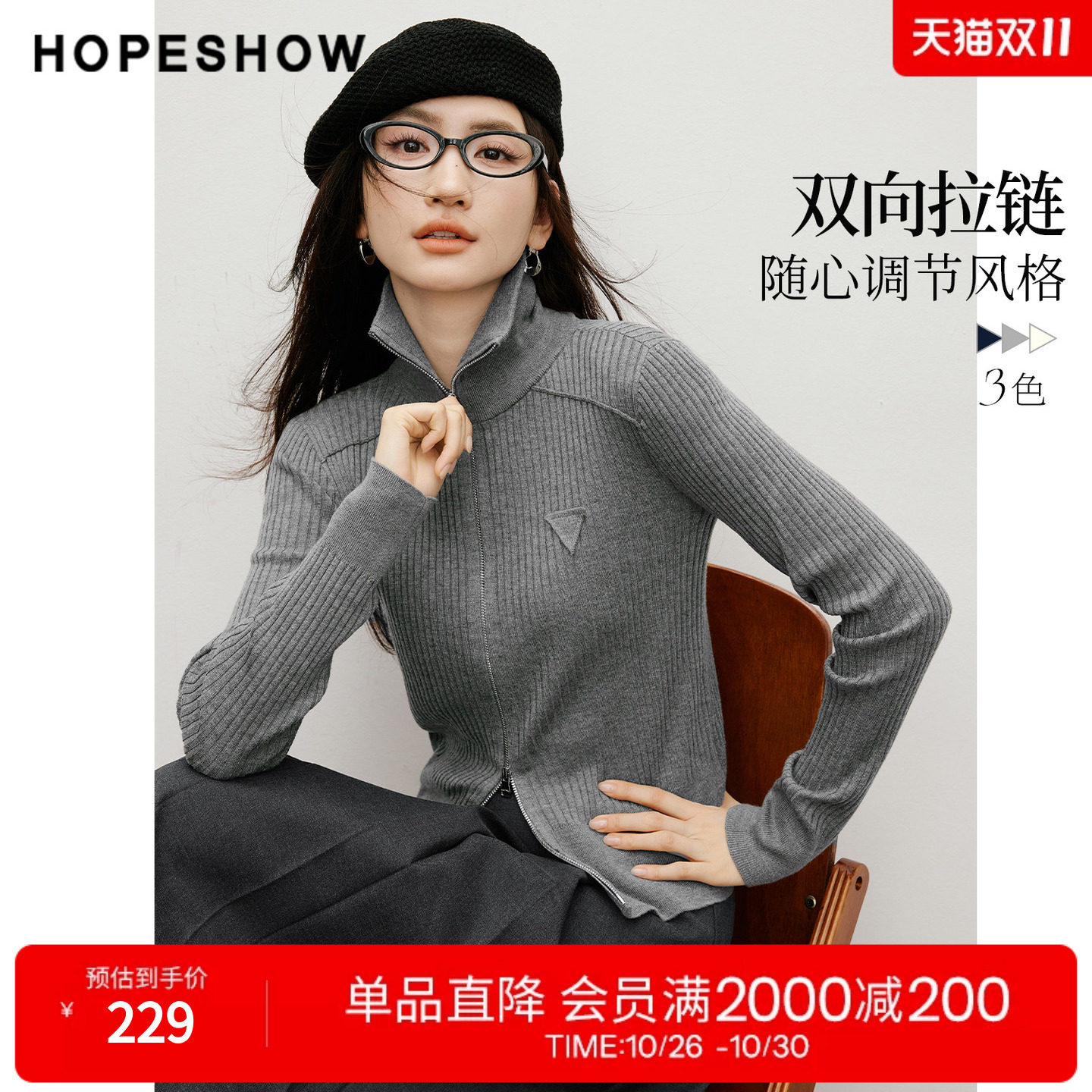 红袖POLO针织开衫女春秋新款