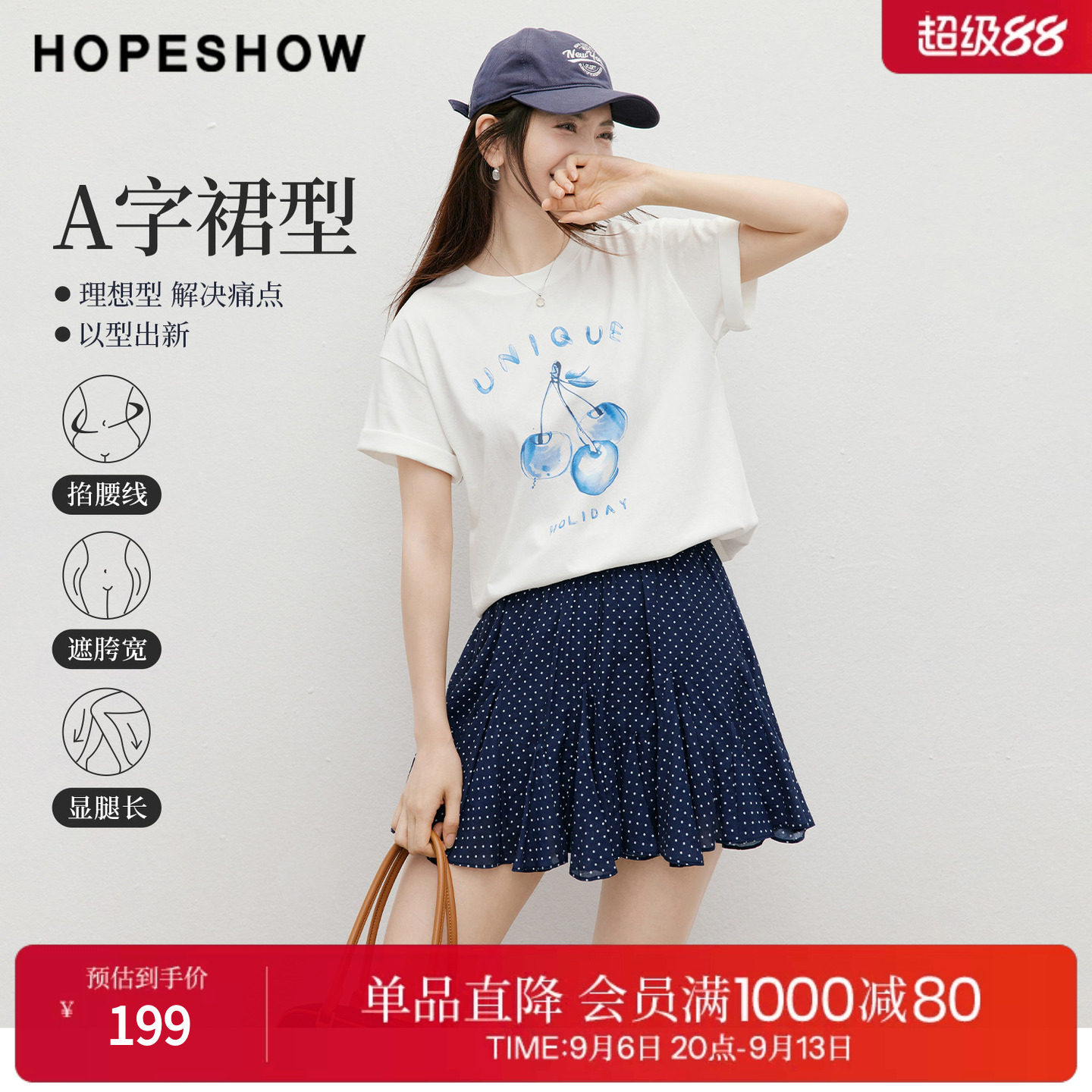红袖2026秋季新款女装 印花波点多片式拼接松紧腰A字短裙