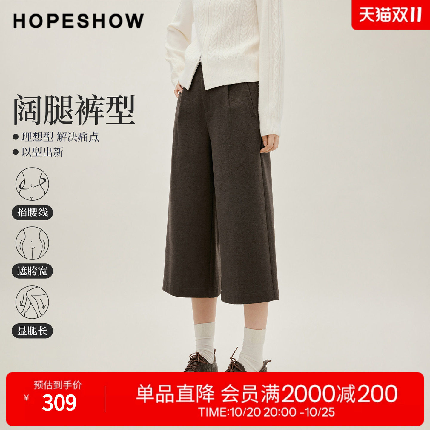 红袖黑咖色休闲裤2026冬季新款女装垂感显瘦拼接加厚阔腿八分裤
