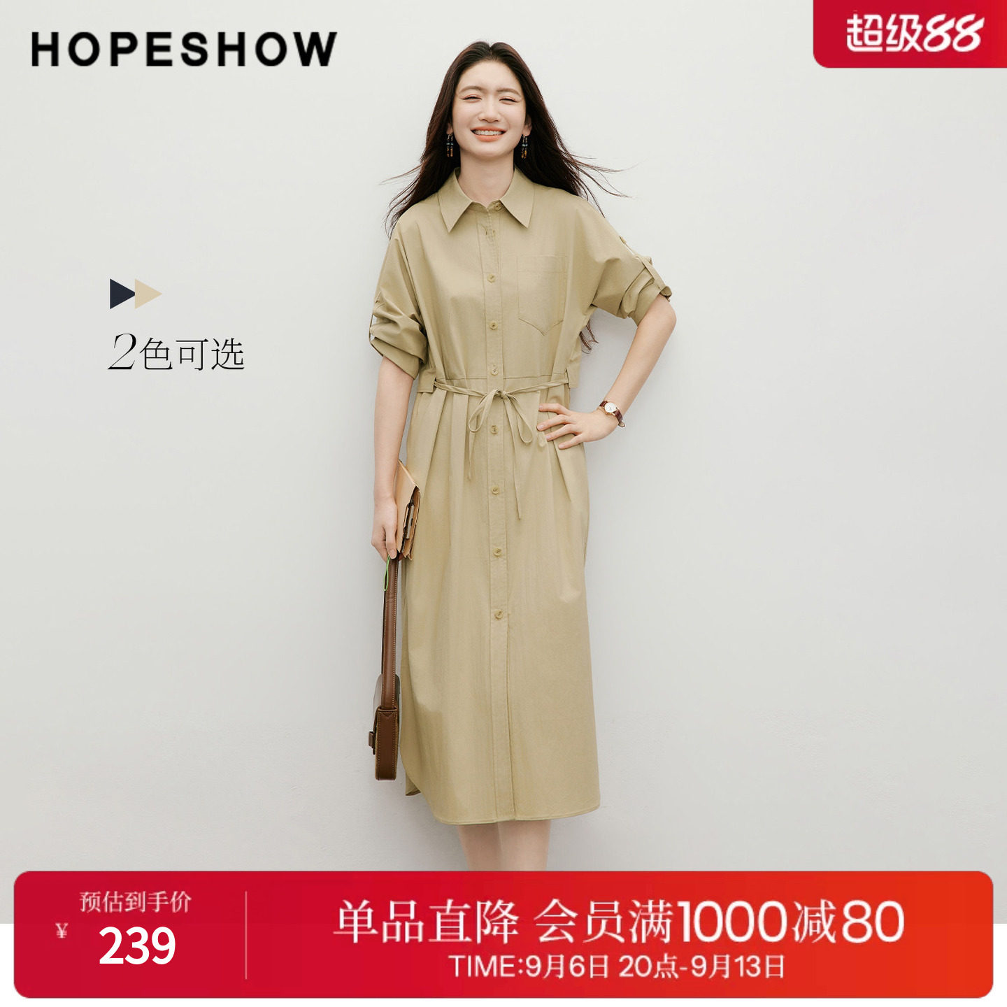 红袖2026春季新款女装 系带单排扣连肩袖侧开叉衬衫翻领连衣裙图片