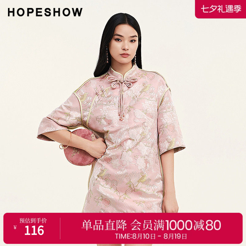 红袖秋季2024新款女装 国风亮片刺绣立领套头旗袍89324331610