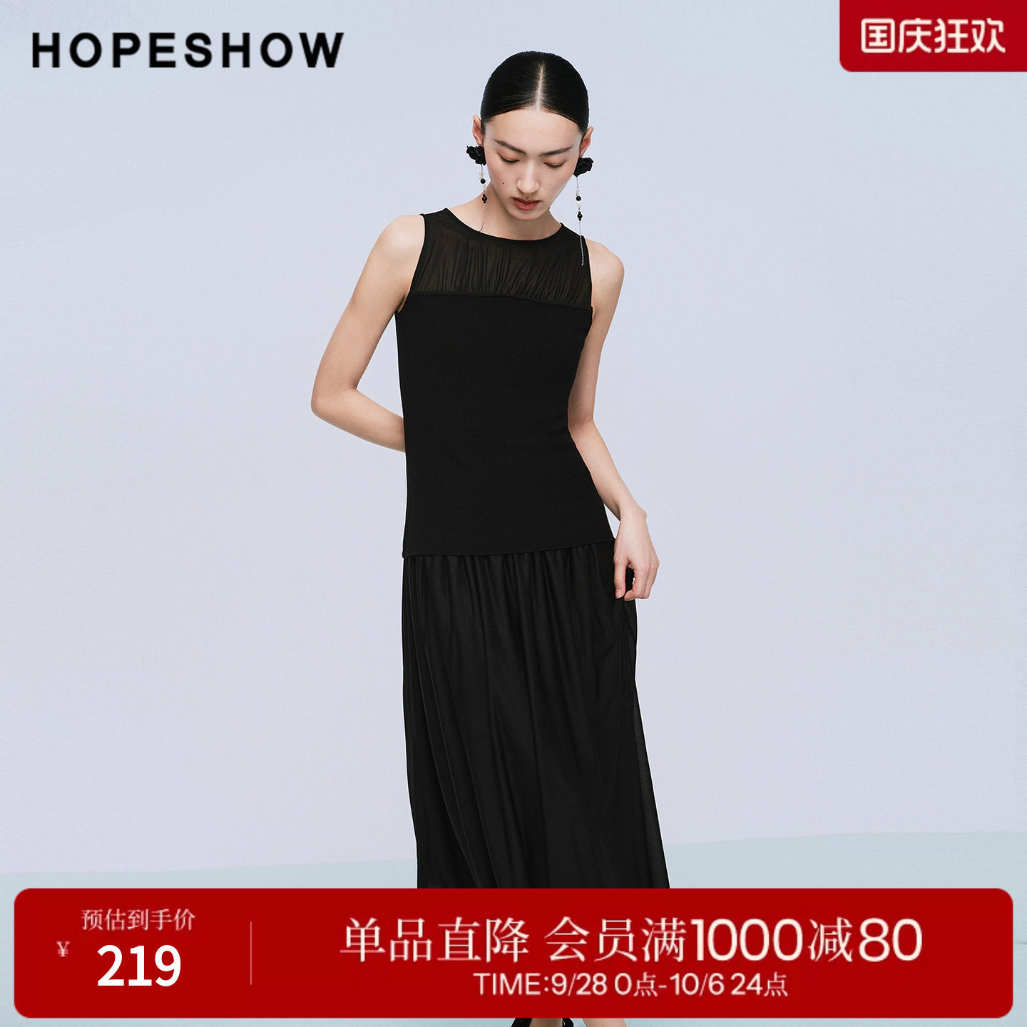 红袖2025夏季新款女装 黑色异质拼接无袖圆领长款连衣裙