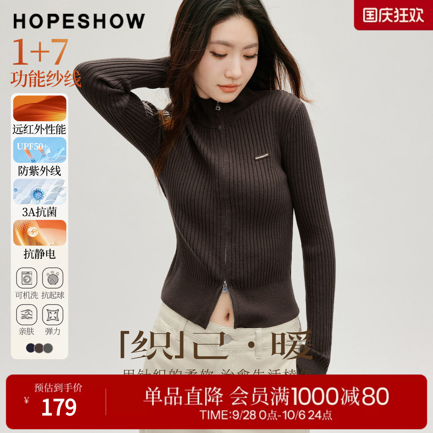 红袖2026秋季新款女装 「热」爱细坑条双头拉链长袖立领针织衫
