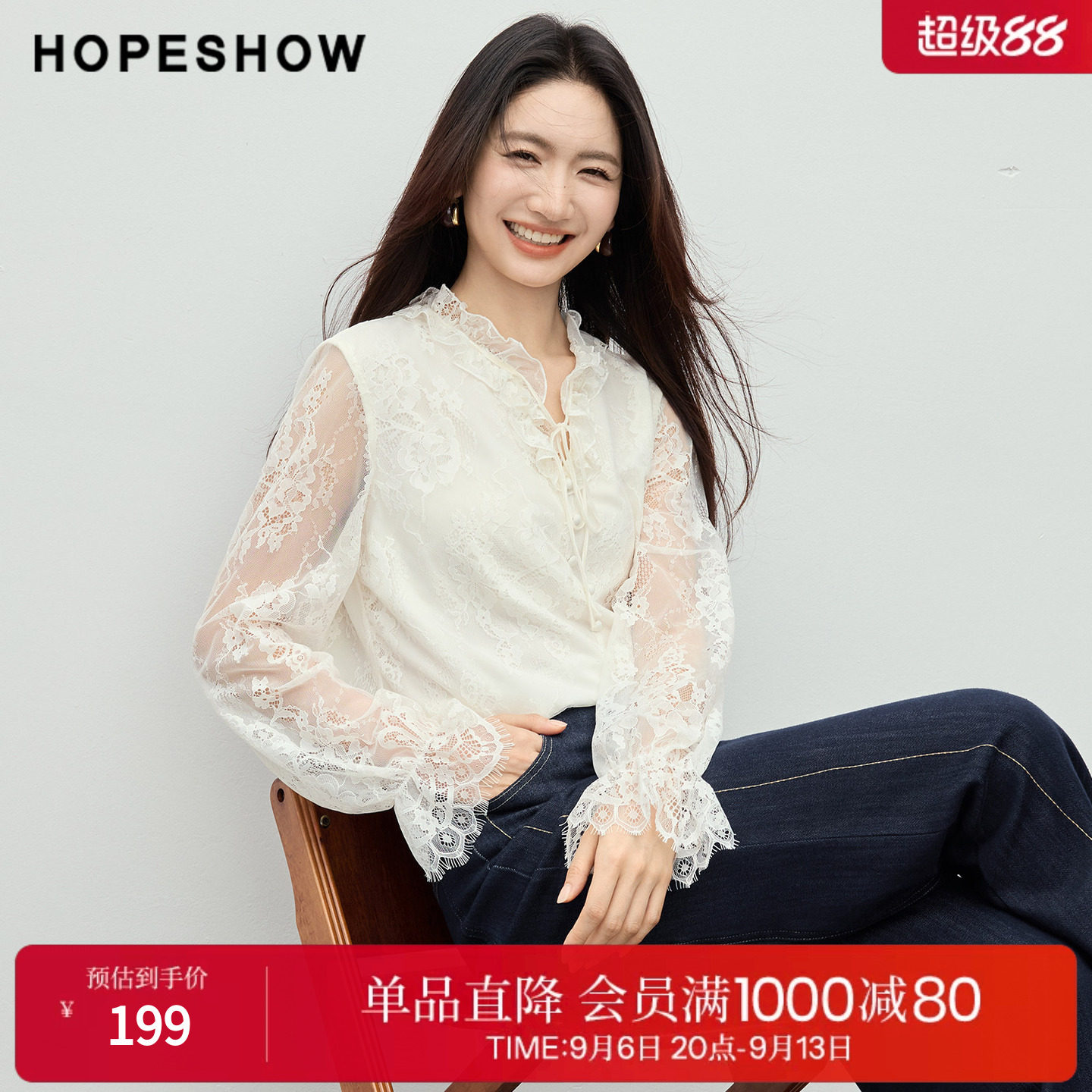 红袖2026春季新款女装 蕾丝木耳边拼接系带正肩喇叭袖套头上衣