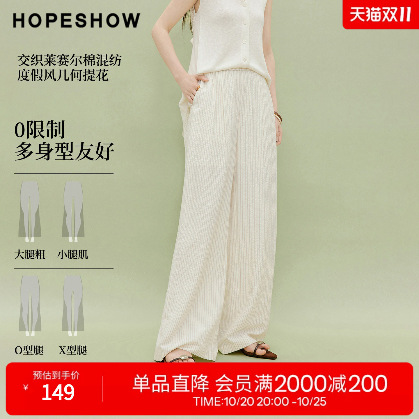 红袖2026夏季新款女装 度假风几何提花松紧腰拼接阔腿长裤