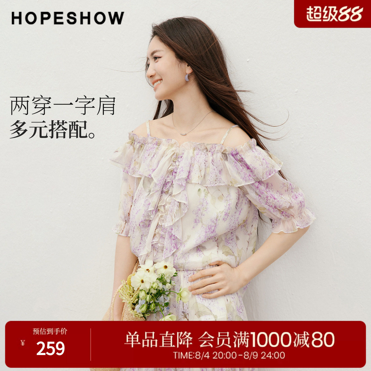 红袖2026夏季新款女装 花卉印花一字肩多层荷叶边拼接泡泡袖上衣