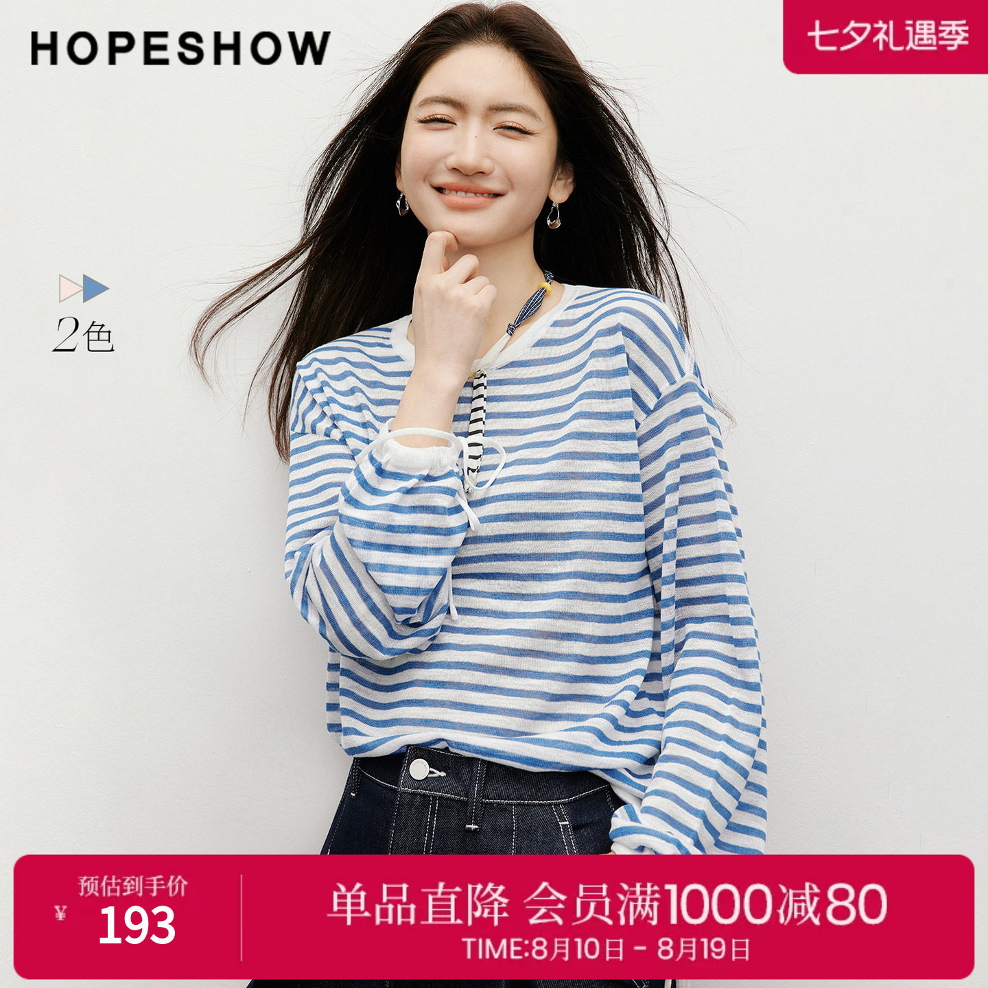 红袖2026春季新款女装 撞色条纹抽绳长袖落肩圆领套头针织衫
