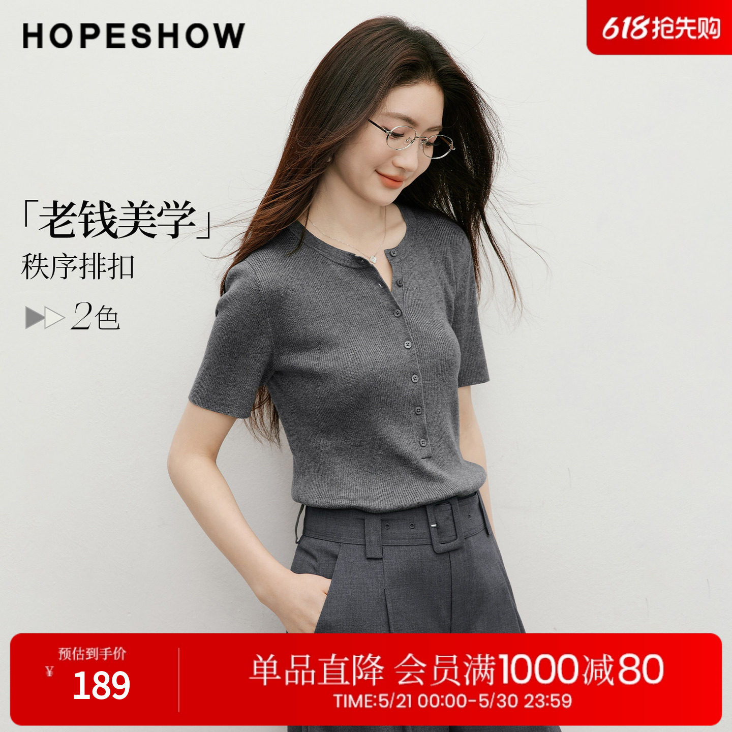 红袖2026夏季新款女装 细坑条正肩短袖半开襟圆领套头针织衫