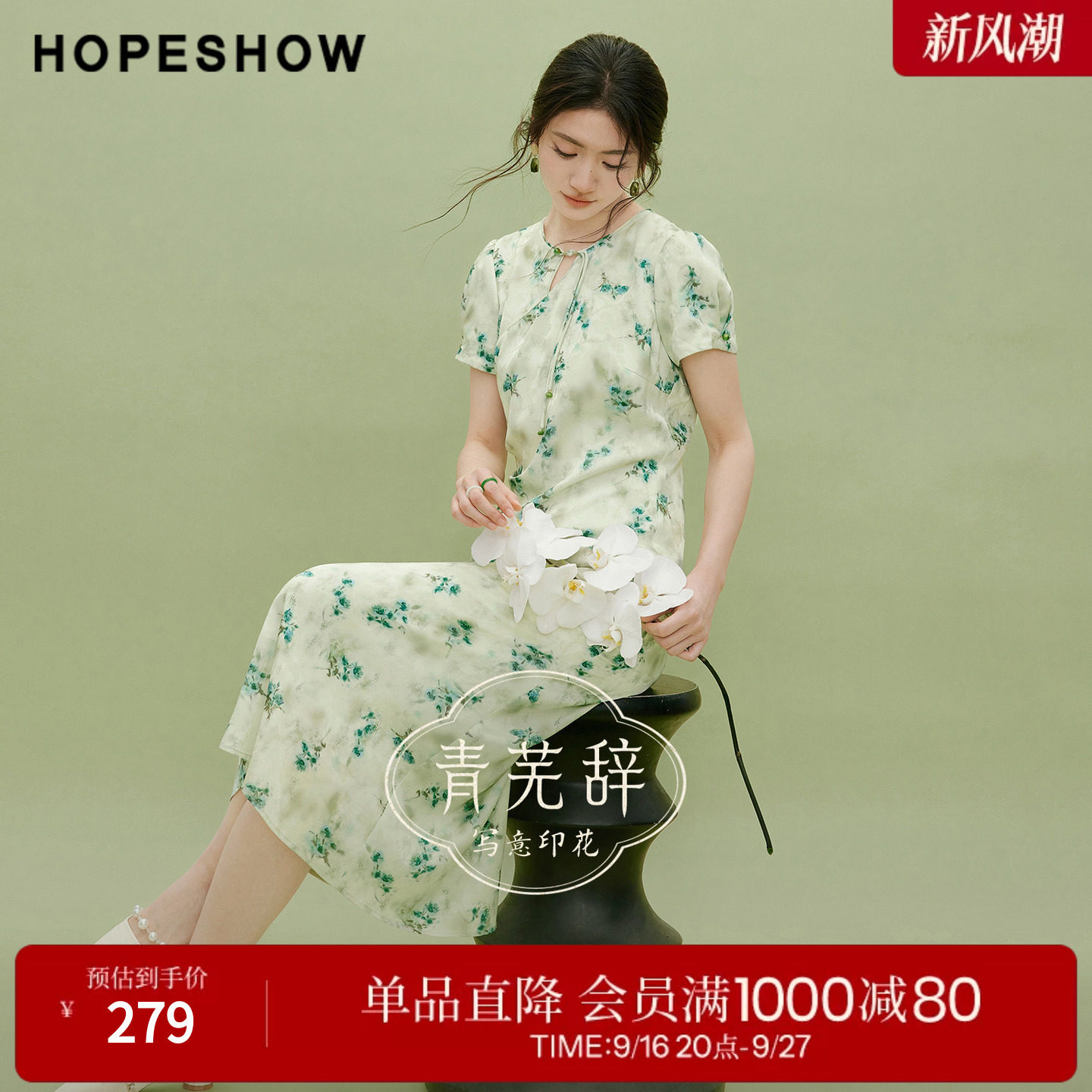 红袖2026夏季新款女装 国风缎面暗纹提花斜襟盘扣圆领套头连衣裙