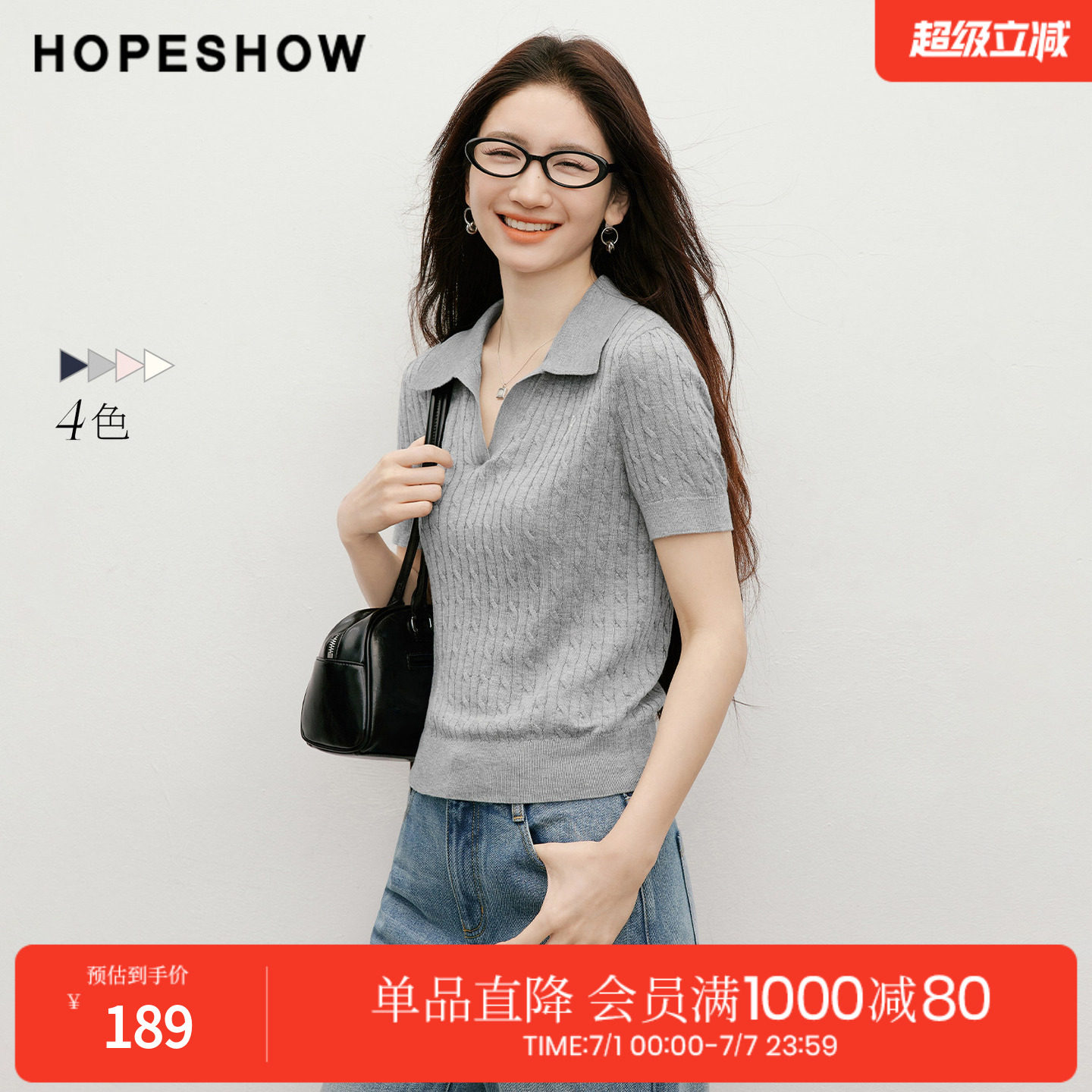 红袖2026春季新款女装 软糖绞花撞色刺绣POLO翻领正肩短袖针织衫