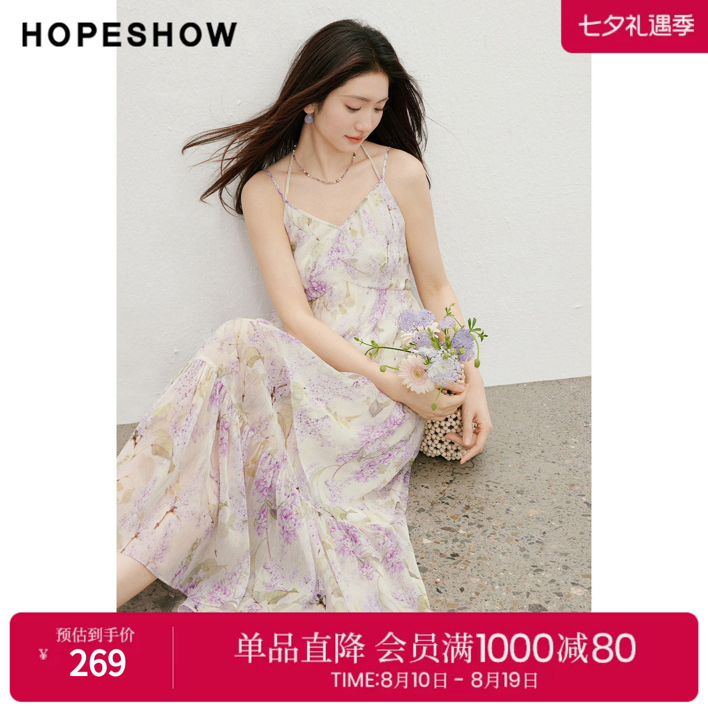 红袖2026夏季新款女装 花卉印花压褶拼接挂脖V领吊带连衣裙