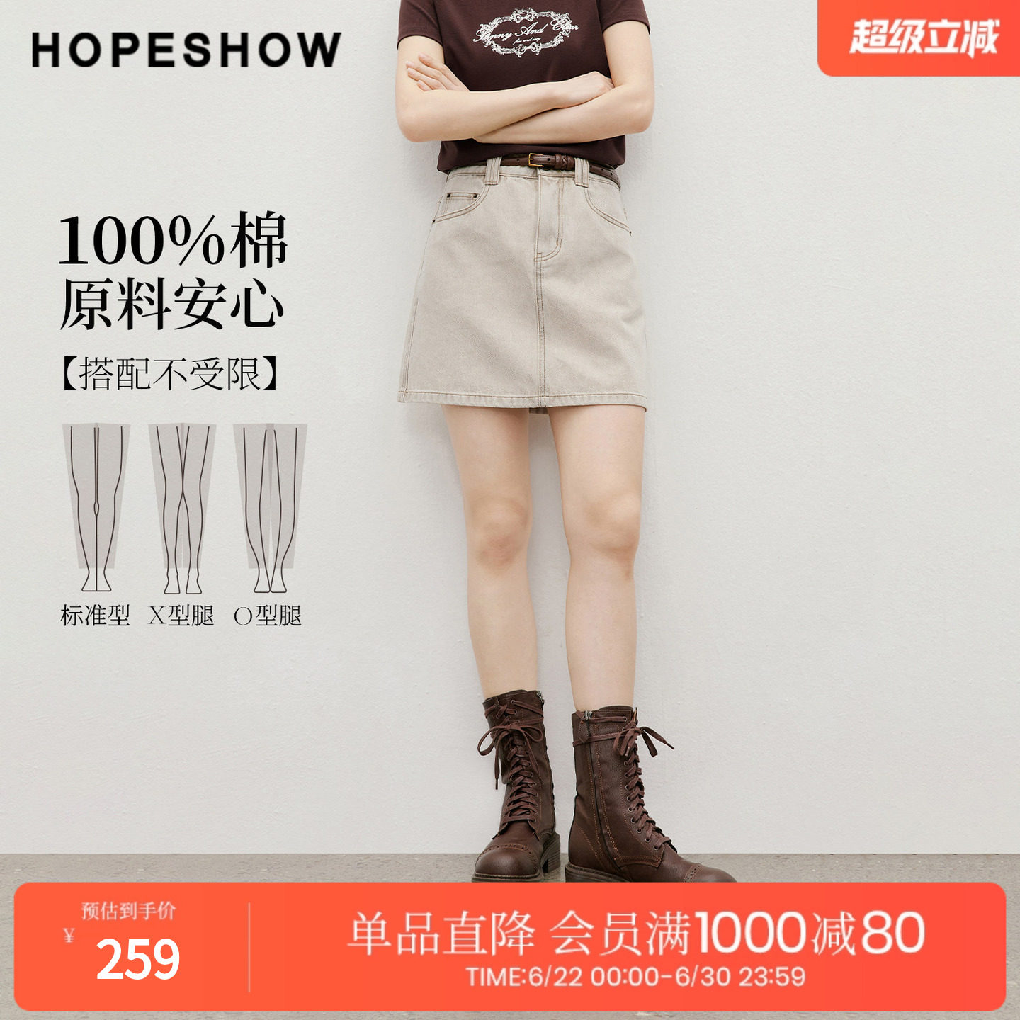 红袖2026夏季新款女装 100棉复古水洗做旧拉链拼接A字短裙