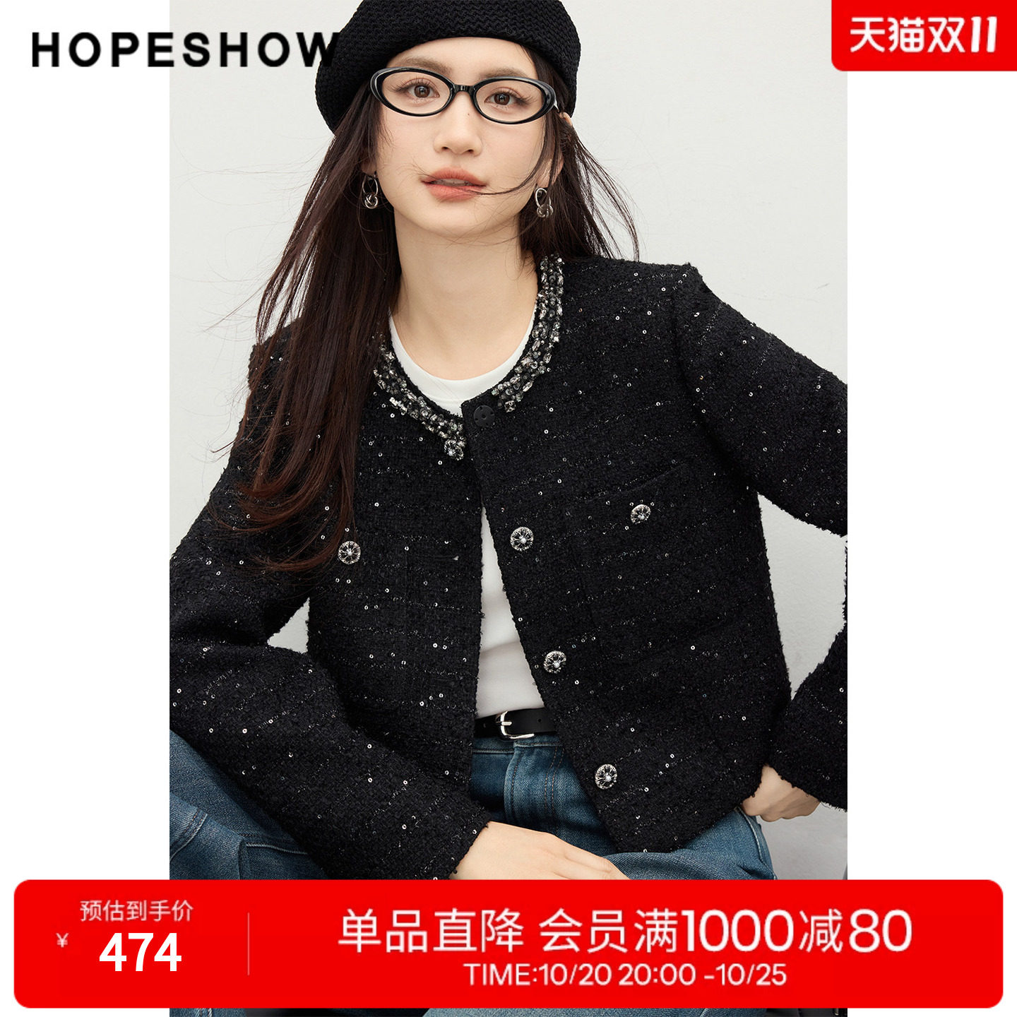 红袖2026春季新款女装 香风粗花呢钉珠单排扣正肩长袖箱型短外套
