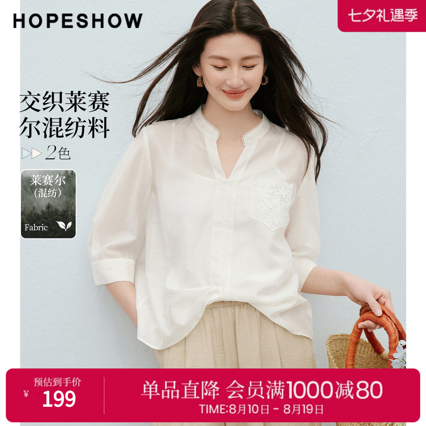 红袖2026夏季新款女装 不对称镂空蕾丝花边扭结拼接中袖立领衬衫