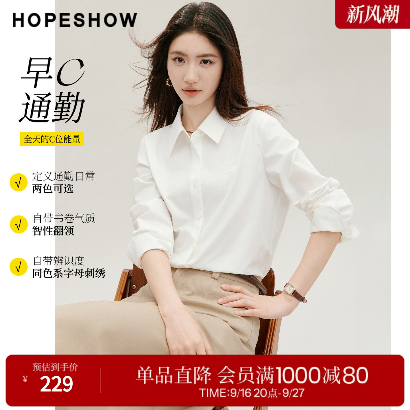 红袖2026秋季新款女装 早C通勤字母刺绣单排扣正肩长袖翻领衬衫