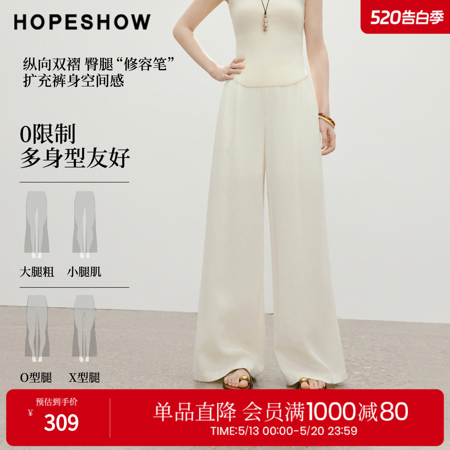 红袖2026夏季新款女装 白色双褶拼接拉链阔腿西装长裤