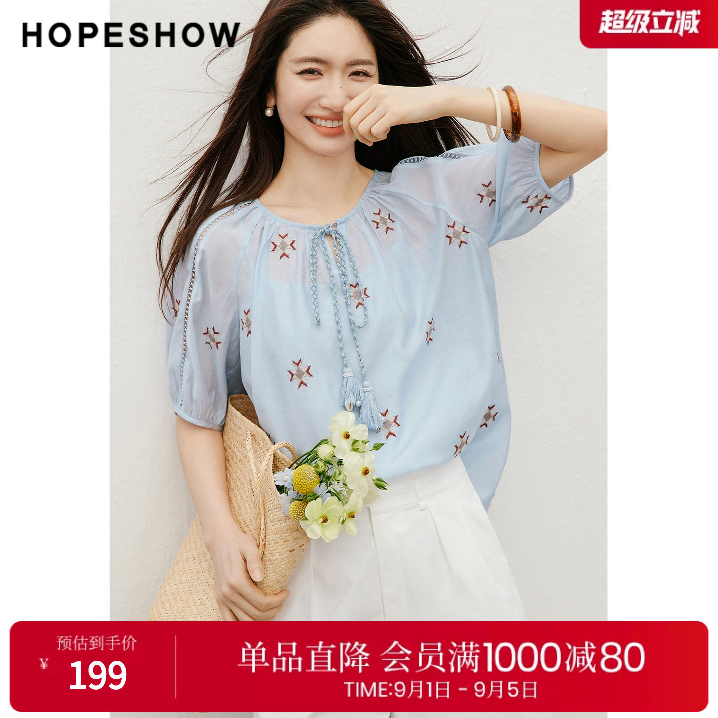 红袖2026夏季新款女装 民族风绣花系带镂空花边圆领上衣两件套
