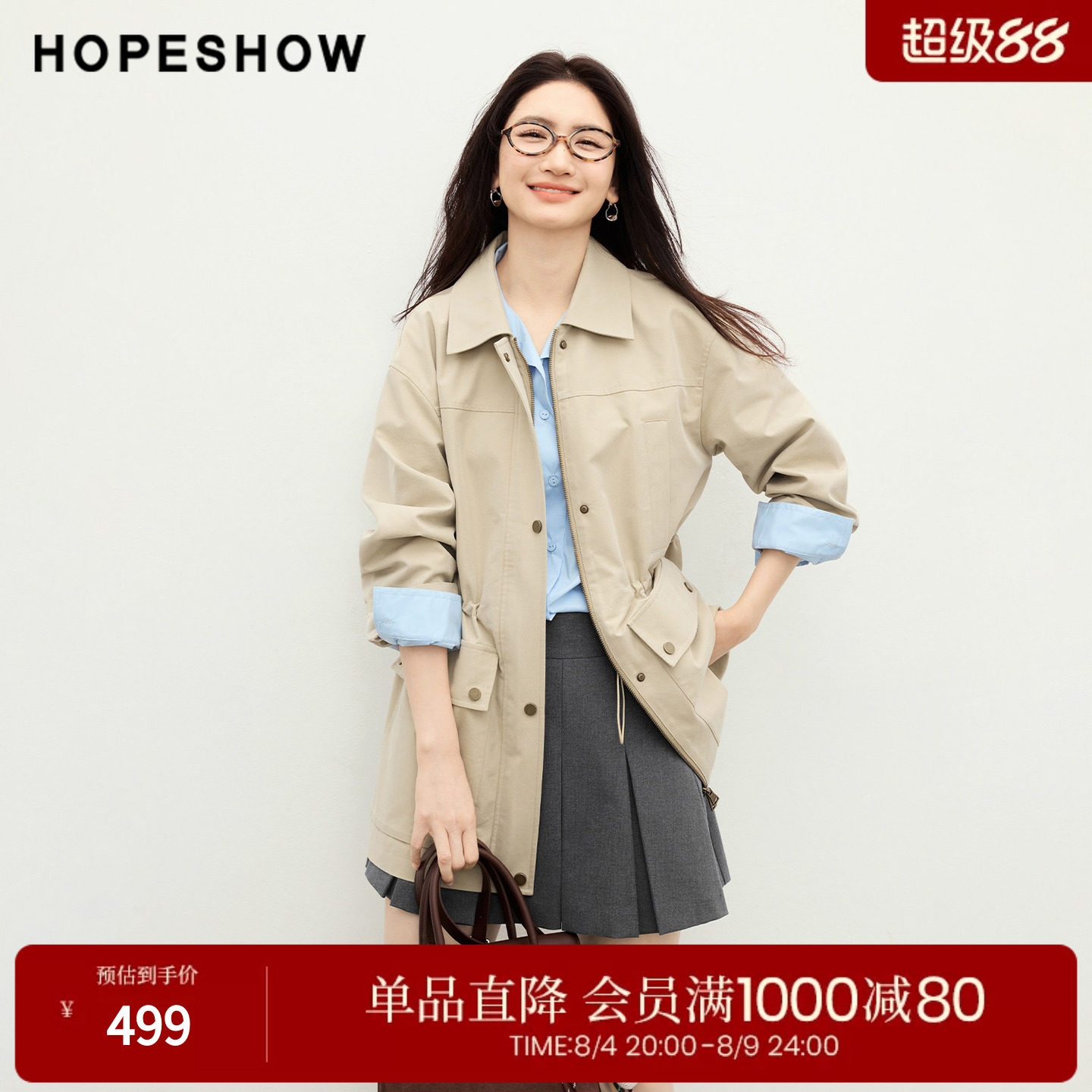 红袖2026春季新款女装 工装风做旧抽绳落肩翻领一手长风衣