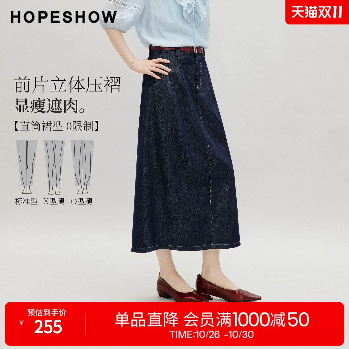 红袖2026秋季新款女装 复古水洗压褶拼接后开叉直筒牛仔半身裙
