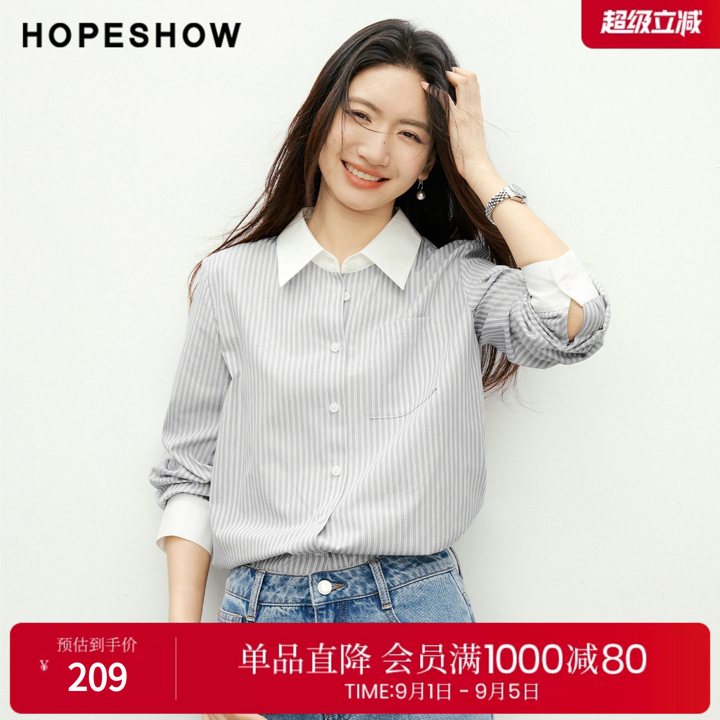 红袖2026春季新款女装 条纹撞色拼接单排扣正肩长袖翻领衬衫图片
