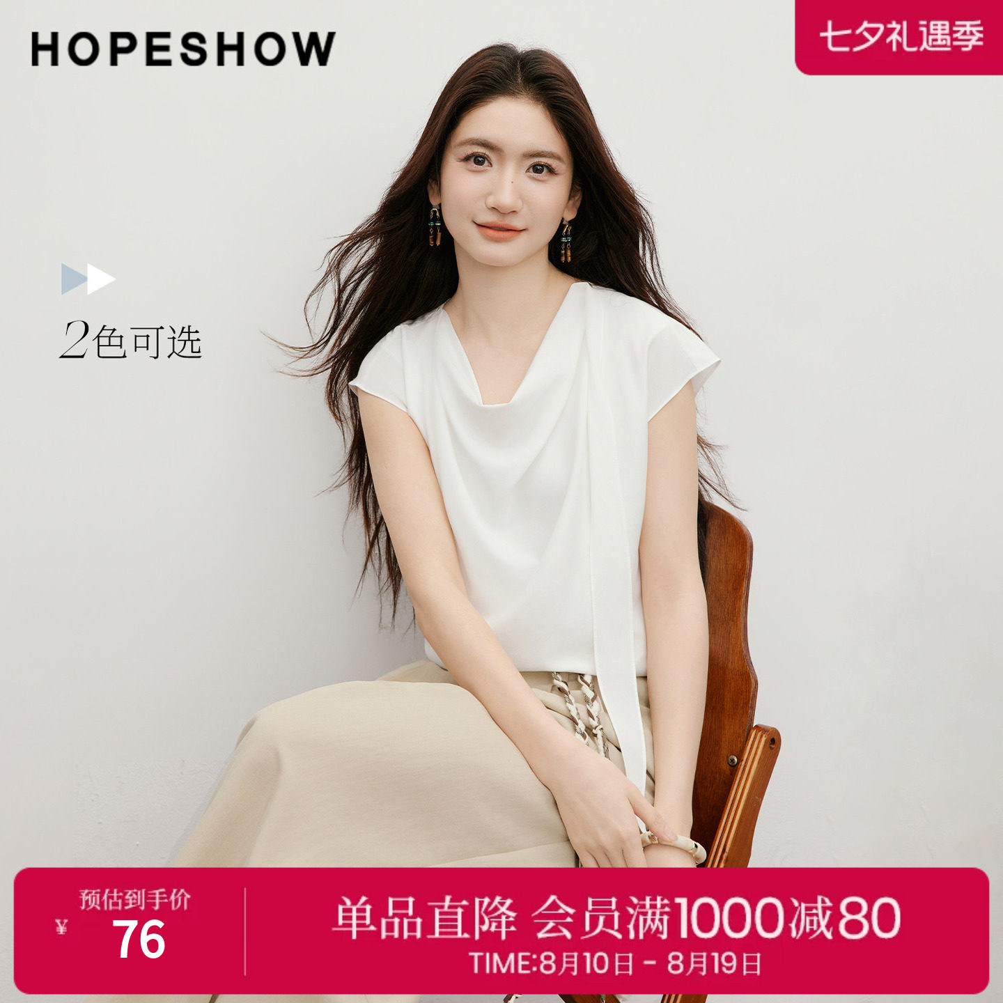红袖别致衬衫2026夏季新款女装解构飘带荡领拼接连肩袖短款上衣