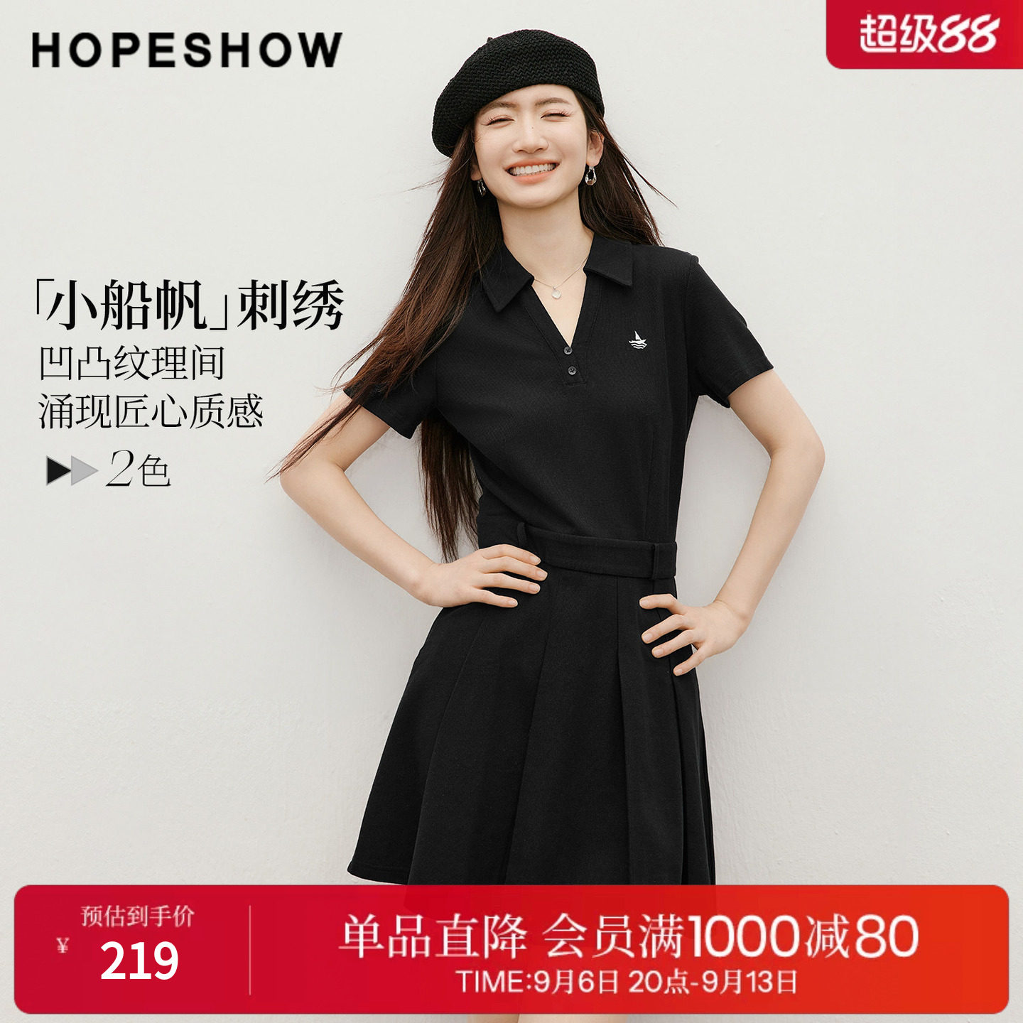 红袖2026夏季新款女装 撞色船帆刺绣压褶拼接POLO翻领连衣裙