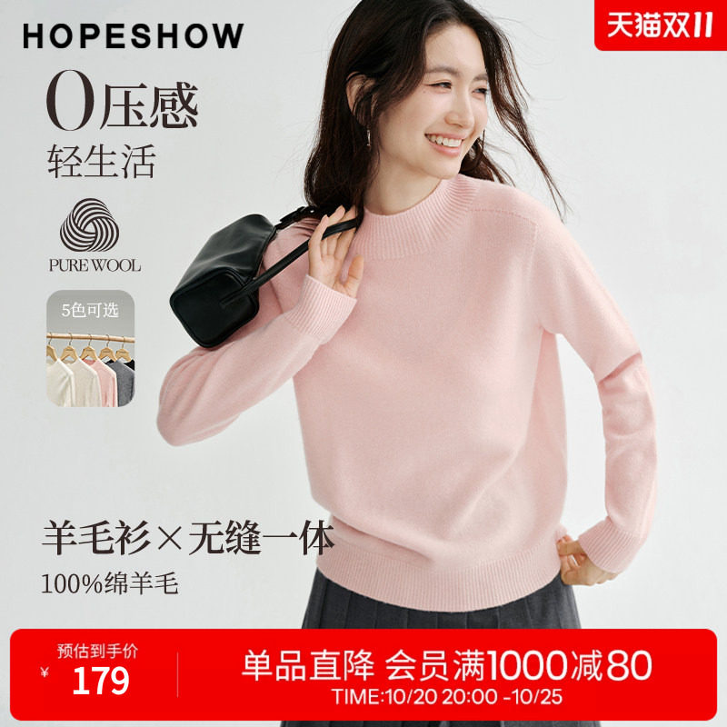 红袖秋冬100%羊毛女款套头毛衣