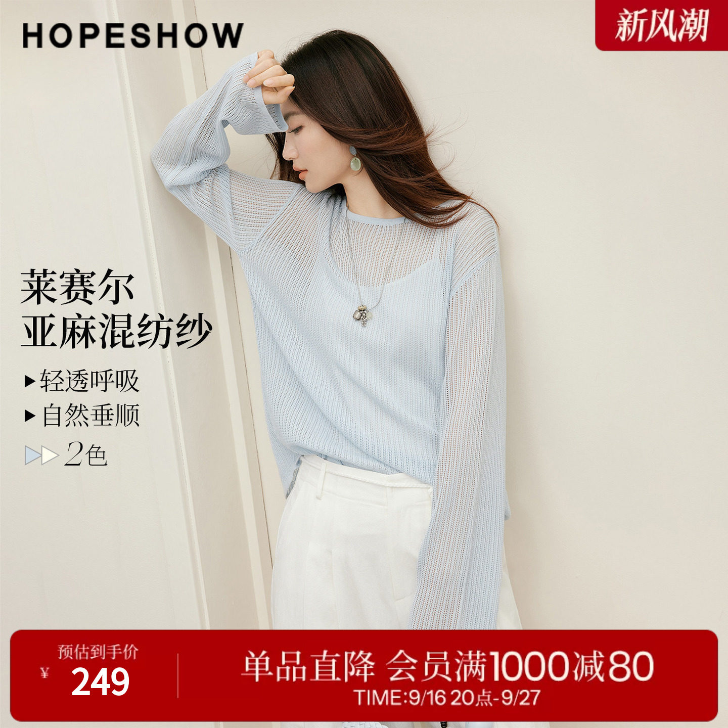 红袖2026秋季新款女装 细坑条挑孔几何镂空落肩长袖圆领针织衫