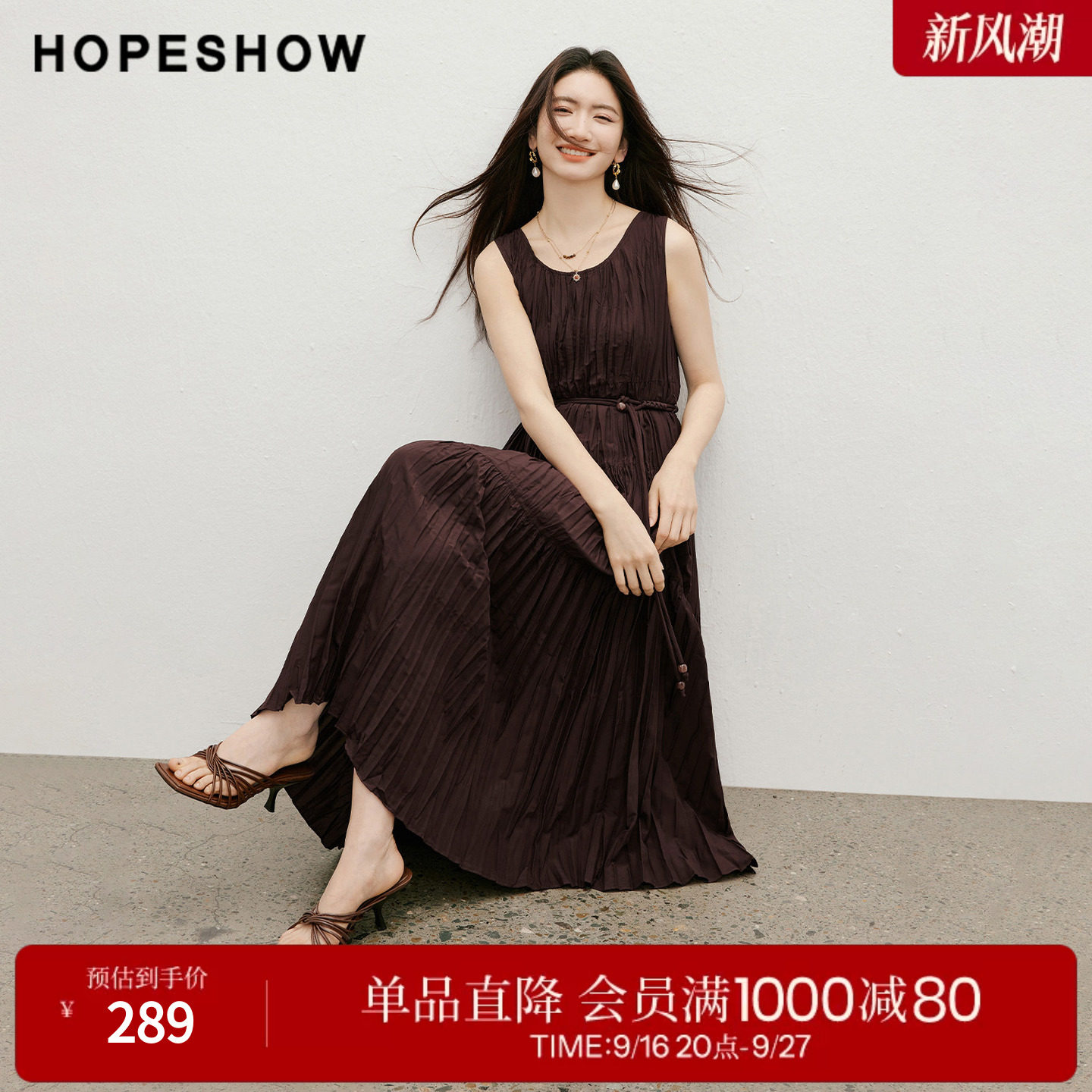 红袖2026夏季新款女装 串珠系带不规则竖褶无袖U型领长款连衣裙