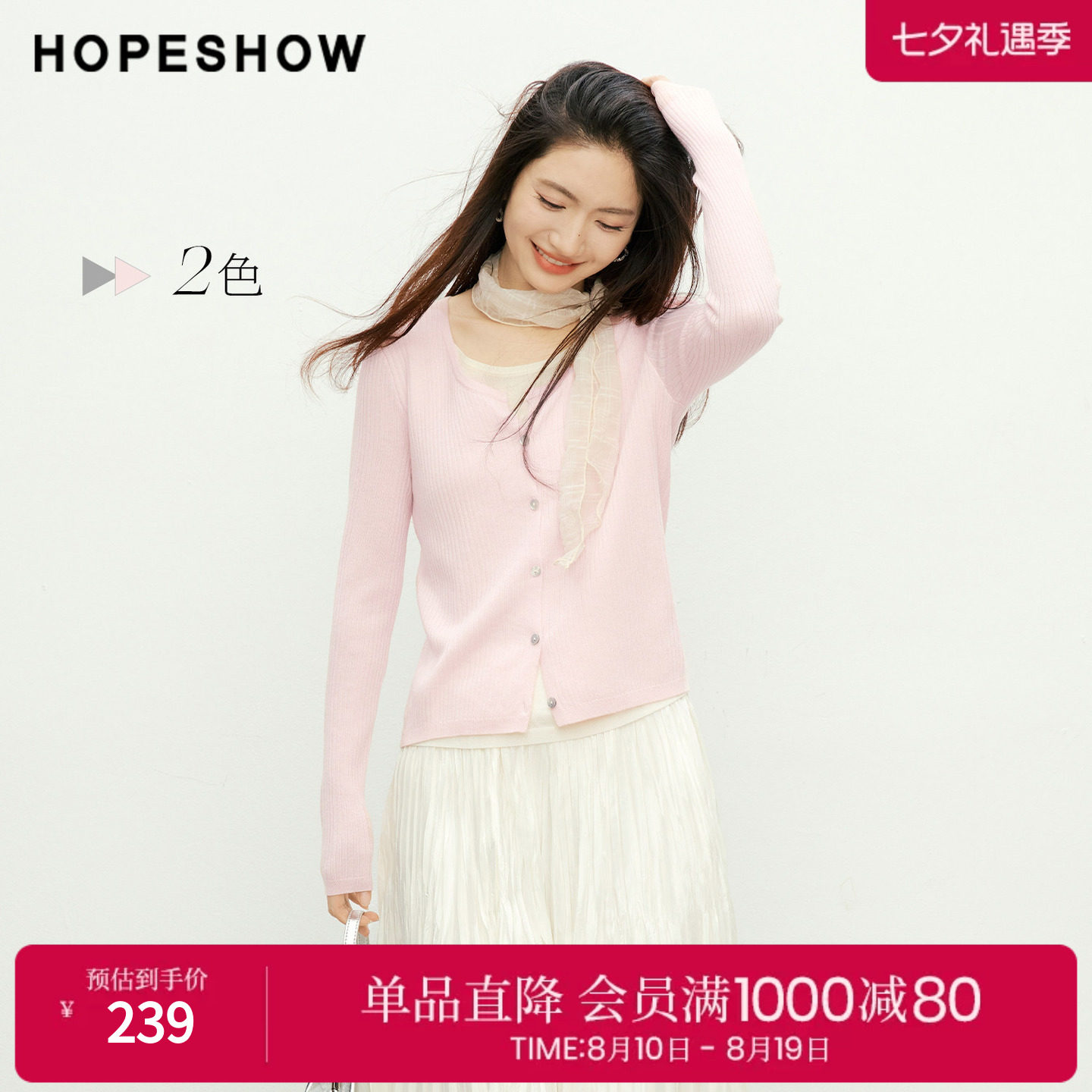 红袖2026春季新款女装 假两件撞色拼接正肩长袖圆领套头针织衫