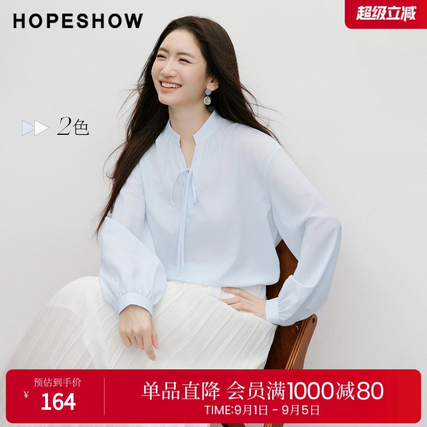 红袖系带雪纺衫2026春季新款女装不对称捏褶拼接落肩长袖立领上衣