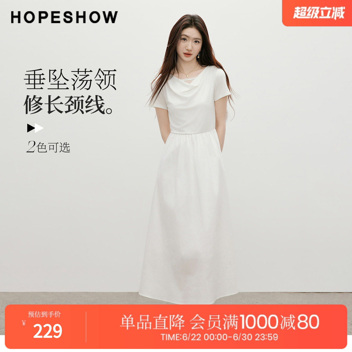 红袖2026夏季新款女装 假两件蕾丝拼接短袖荡领套头长款连衣裙