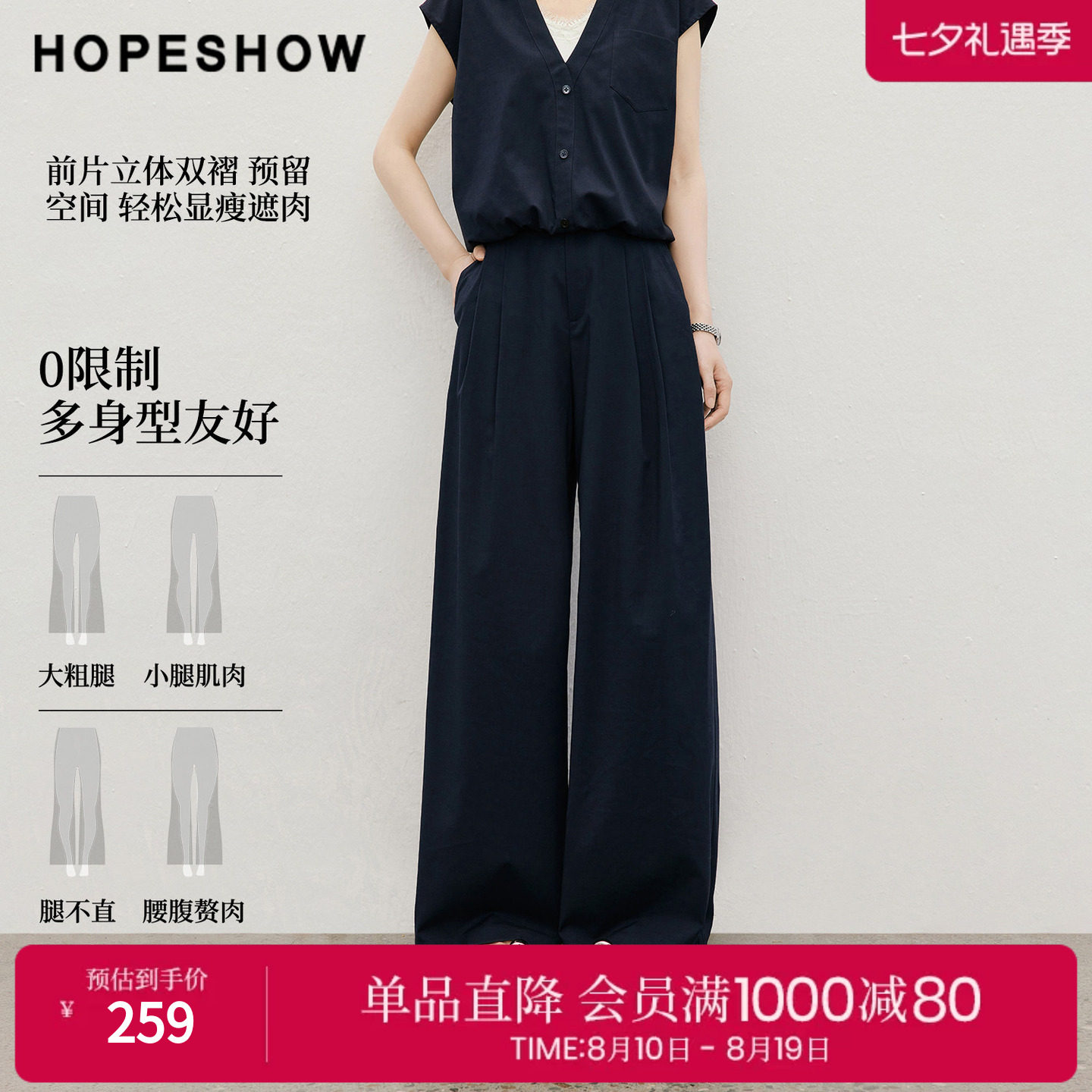 红袖2026夏季新款女装 立体双褶松紧腰拼接拉链阔腿长裤