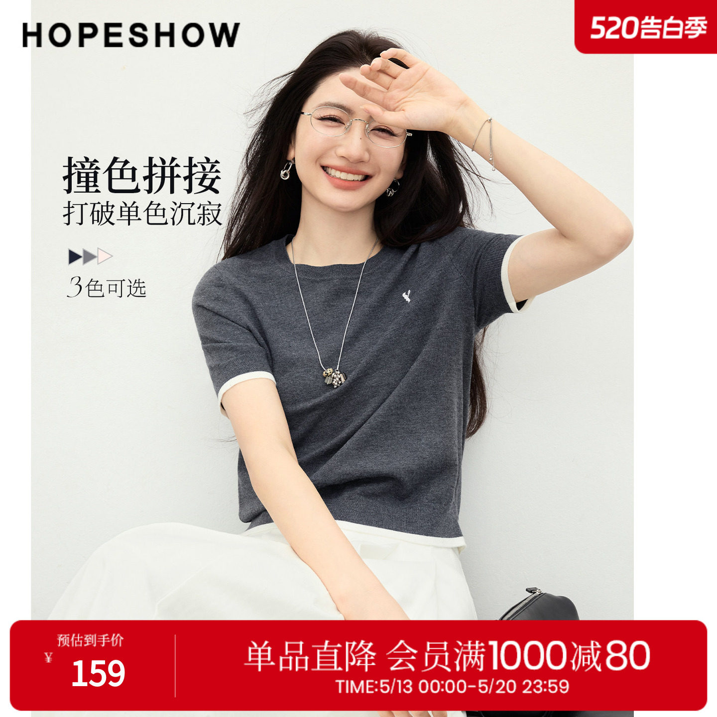 红袖温柔感针织衫2026春季新款女装撞色拼接刺绣正肩短袖圆领上衣