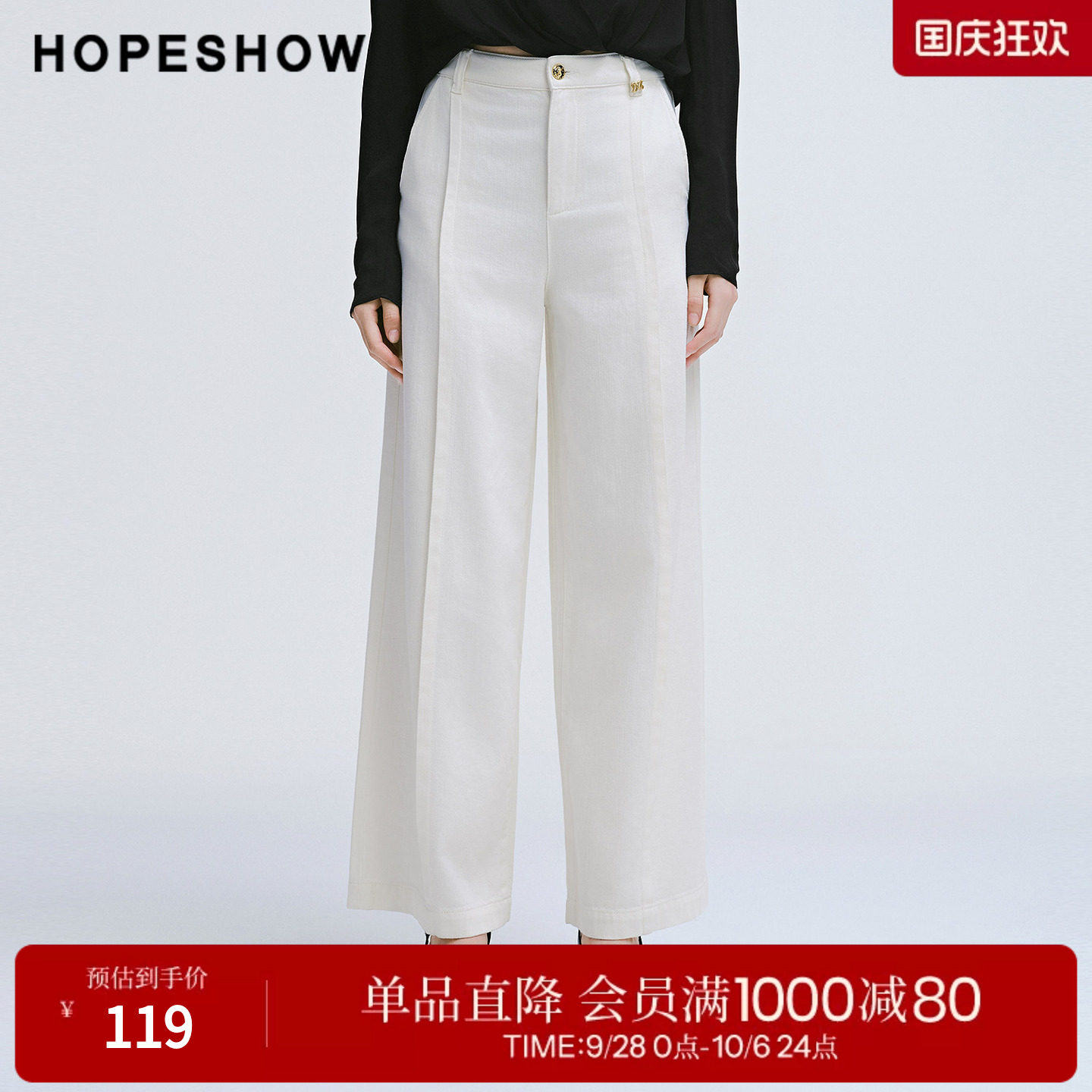 红袖2025春季新款女装 白色压褶拼接阔腿牛仔长裤