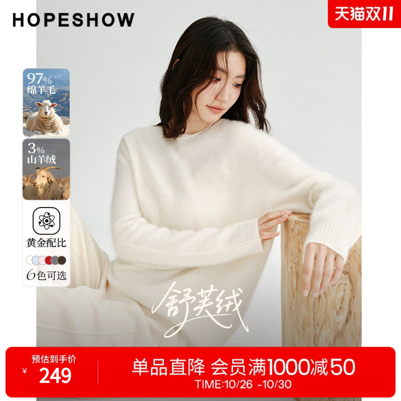 冬季山羊绒轻奢软糯拉毛针织衫女