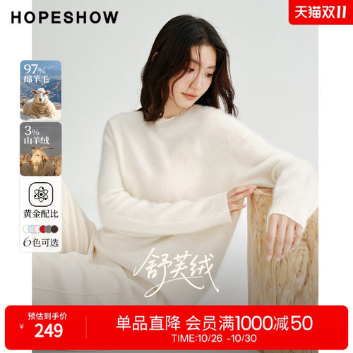 冬季山羊绒轻奢软糯拉毛针织衫女