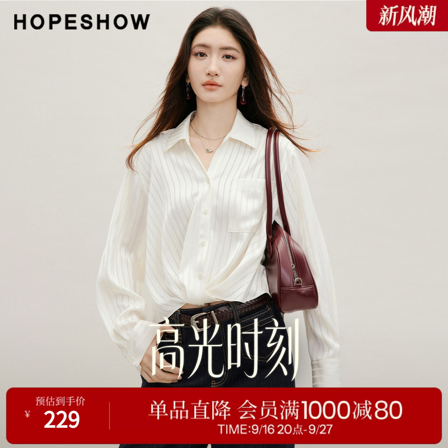 红袖2026秋季新款女装 高光时刻缎面竖纹镂空扭结长袖翻领衬衫