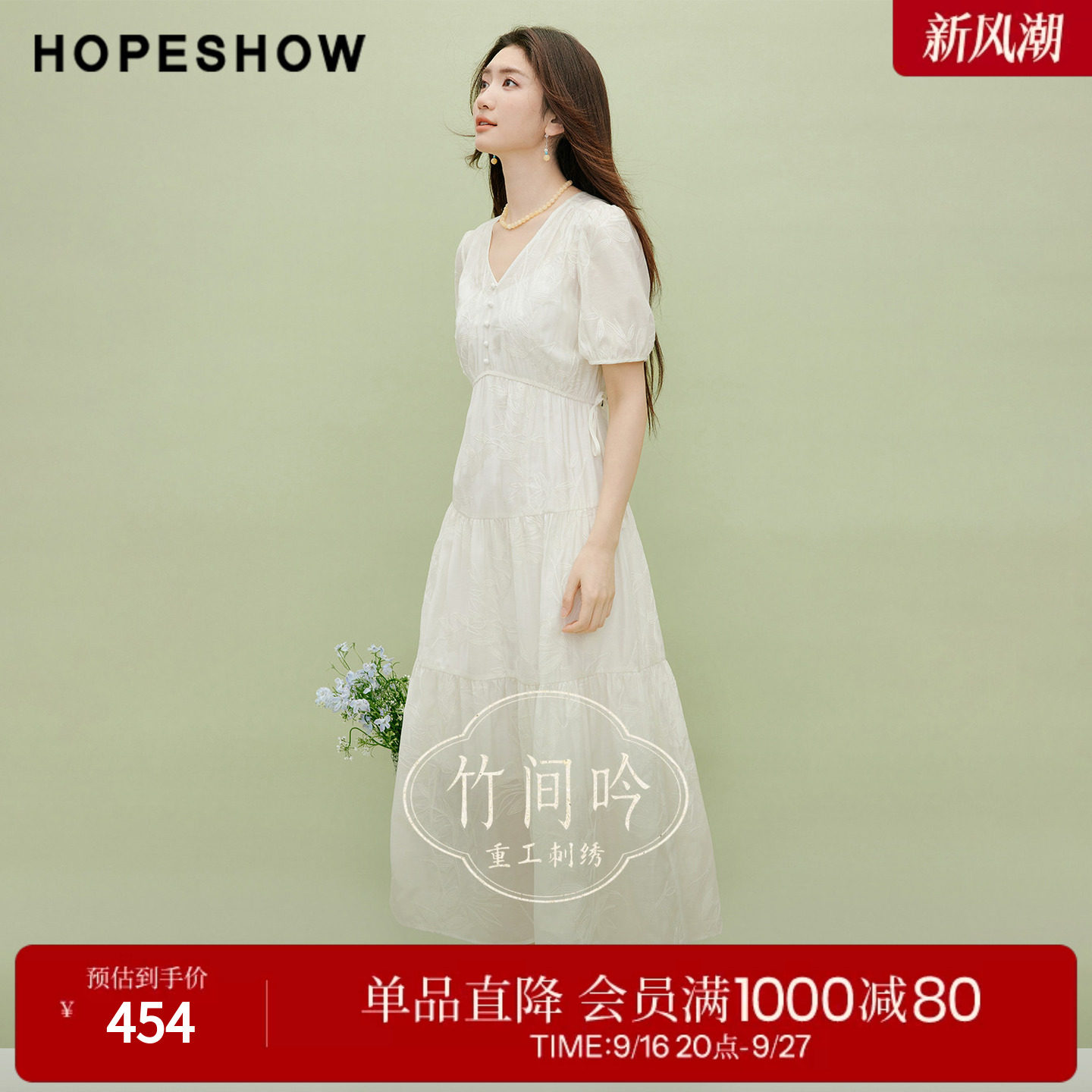 红袖2026夏季新款女装 竹影刺绣松紧腰泡泡袖V领连衣裙两件套