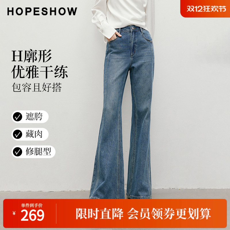 红袖2025春季新款女装复古做旧水洗H型一粒扣直筒牛仔长裤