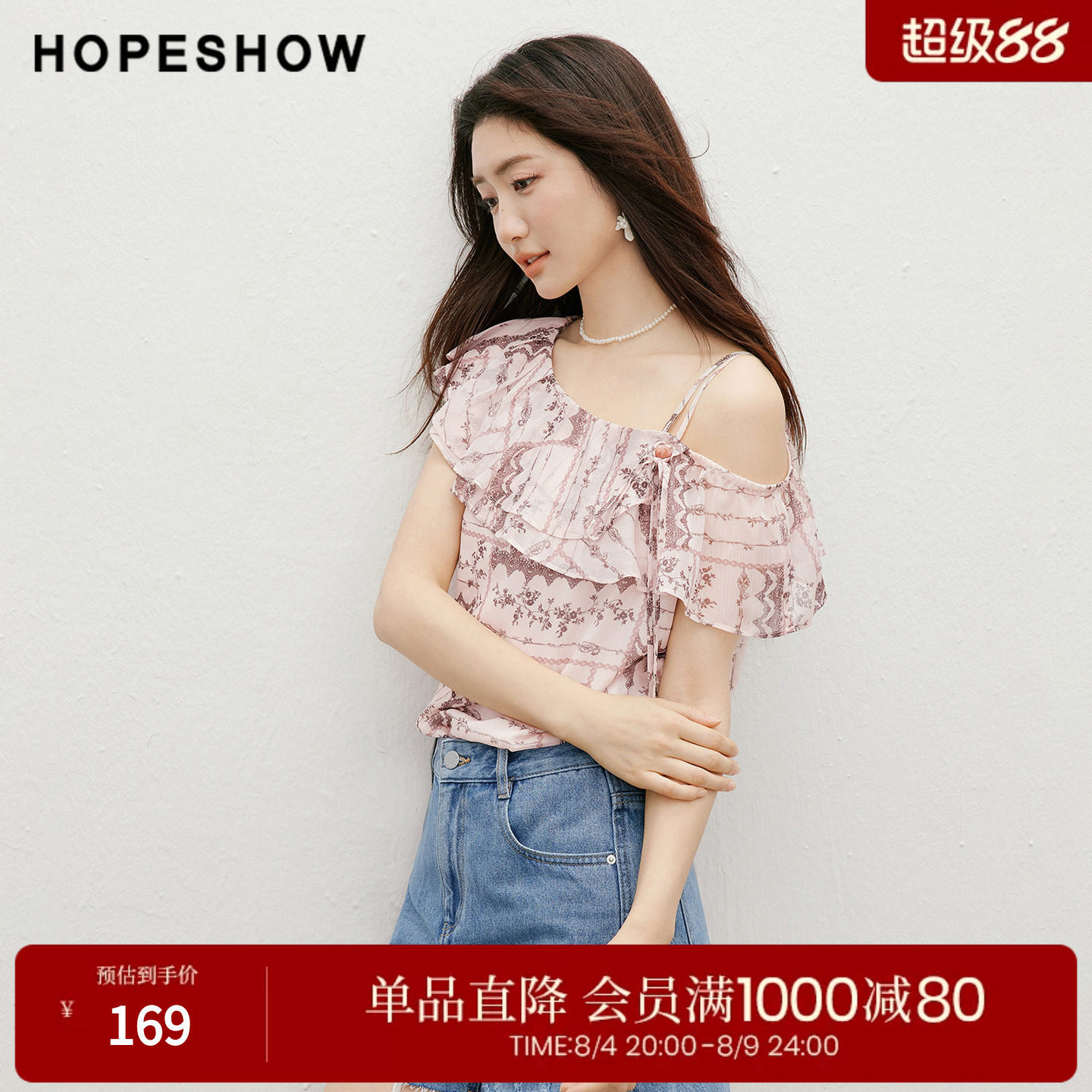 红袖2026夏季新款女装 印花亮丝绉不对称斜肩串珠荷叶边套头上衣